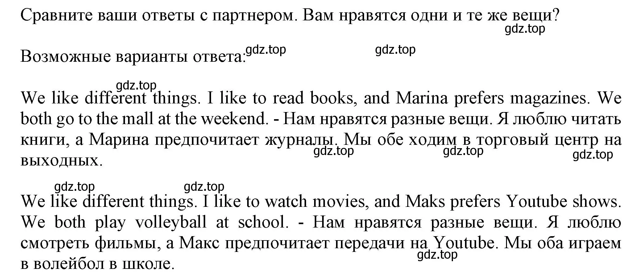 Решение номер 5 (страница 34) гдз по английскому языку 6 класс Комарова, Ларионова, учебник