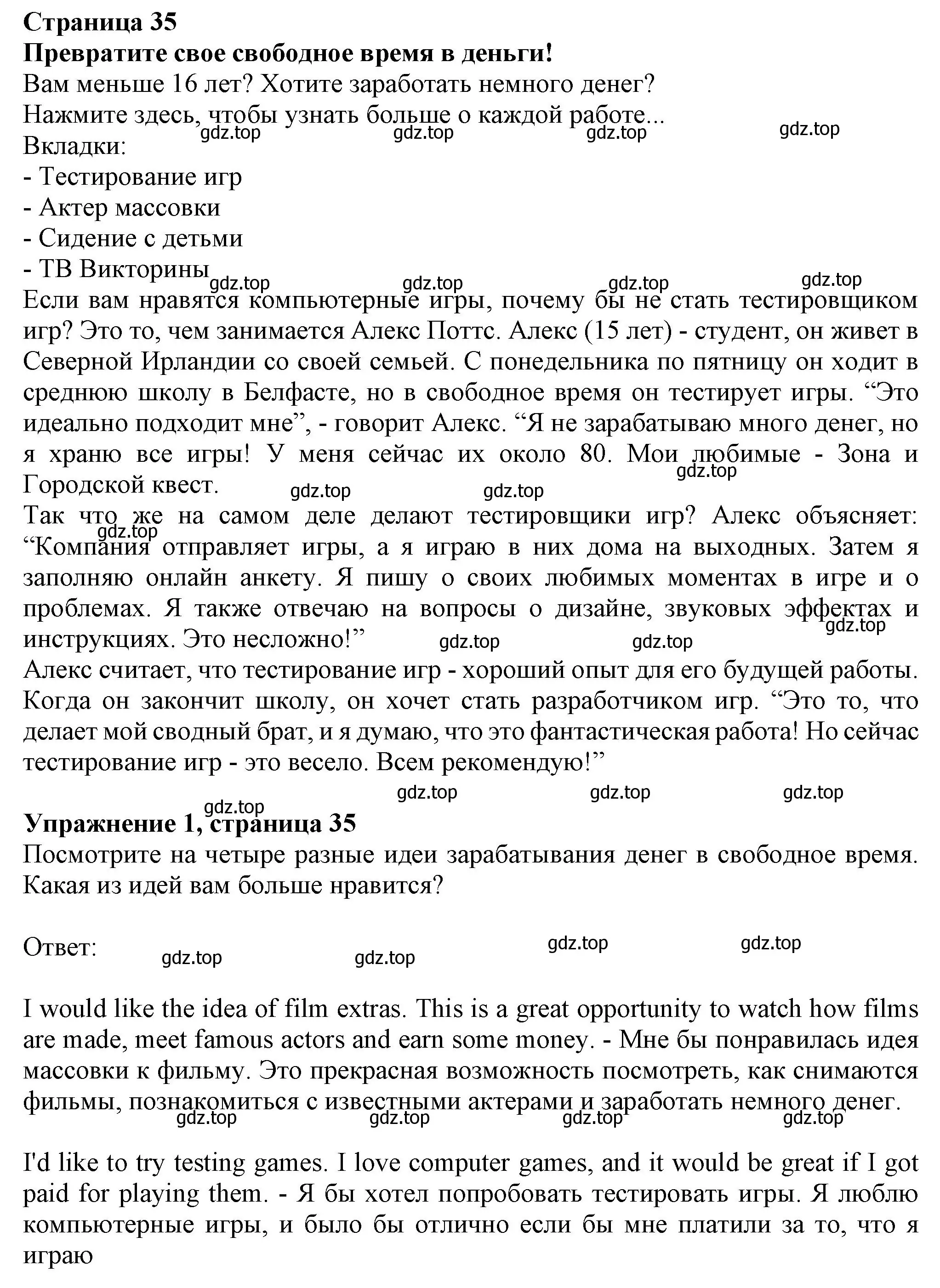 Решение номер 1 (страница 35) гдз по английскому языку 6 класс Комарова, Ларионова, учебник