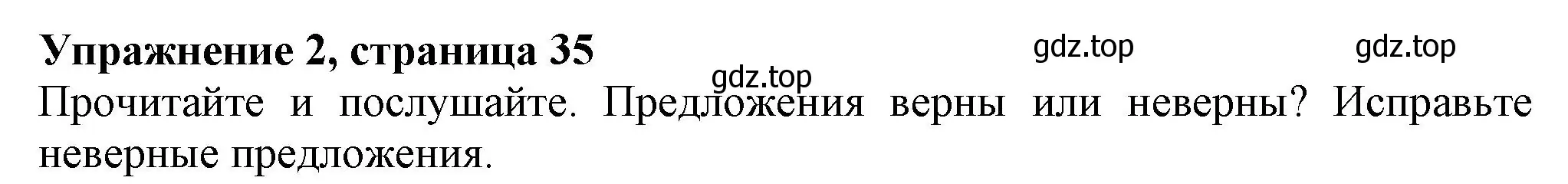 Решение номер 2 (страница 35) гдз по английскому языку 6 класс Комарова, Ларионова, учебник