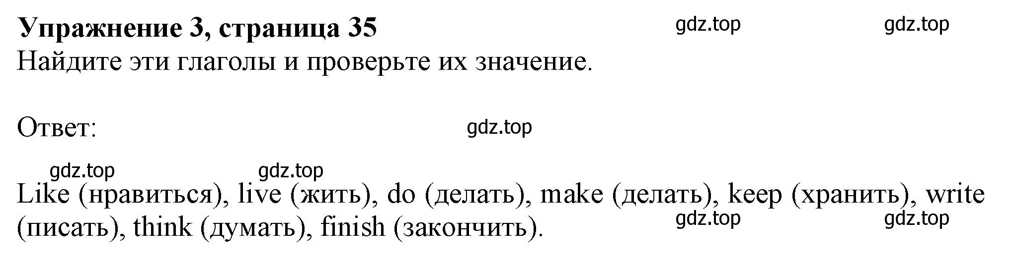 Решение номер 3 (страница 35) гдз по английскому языку 6 класс Комарова, Ларионова, учебник