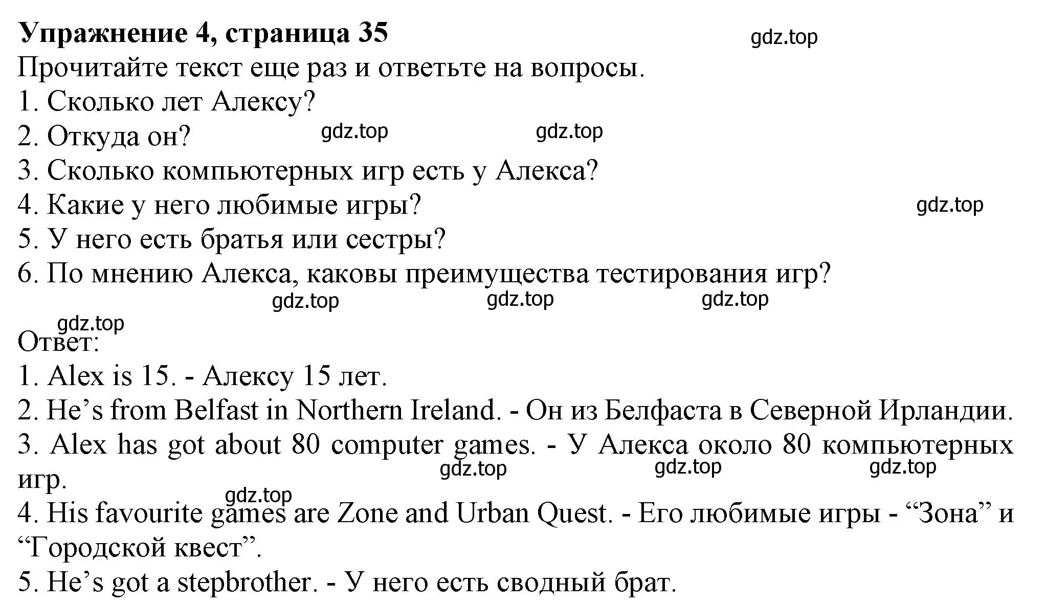 Решение номер 4 (страница 35) гдз по английскому языку 6 класс Комарова, Ларионова, учебник