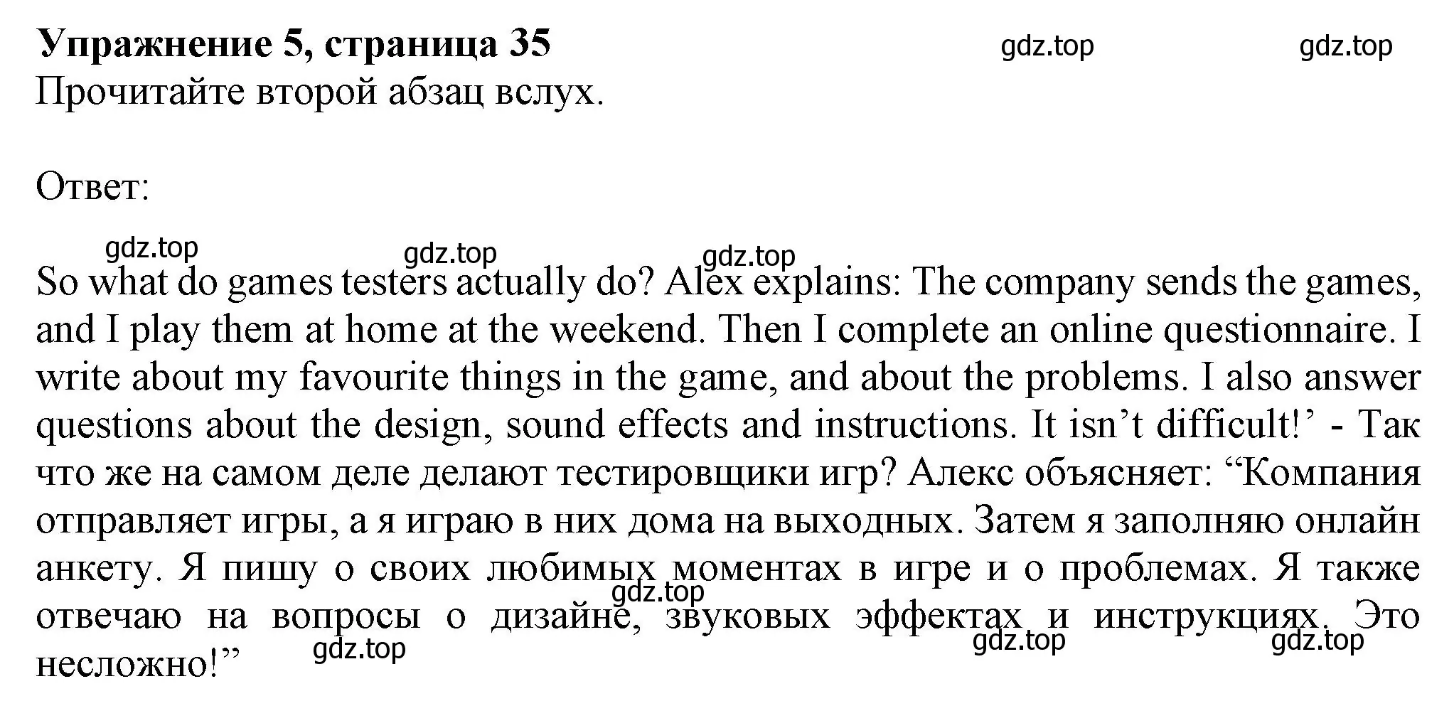 Решение номер 5 (страница 35) гдз по английскому языку 6 класс Комарова, Ларионова, учебник