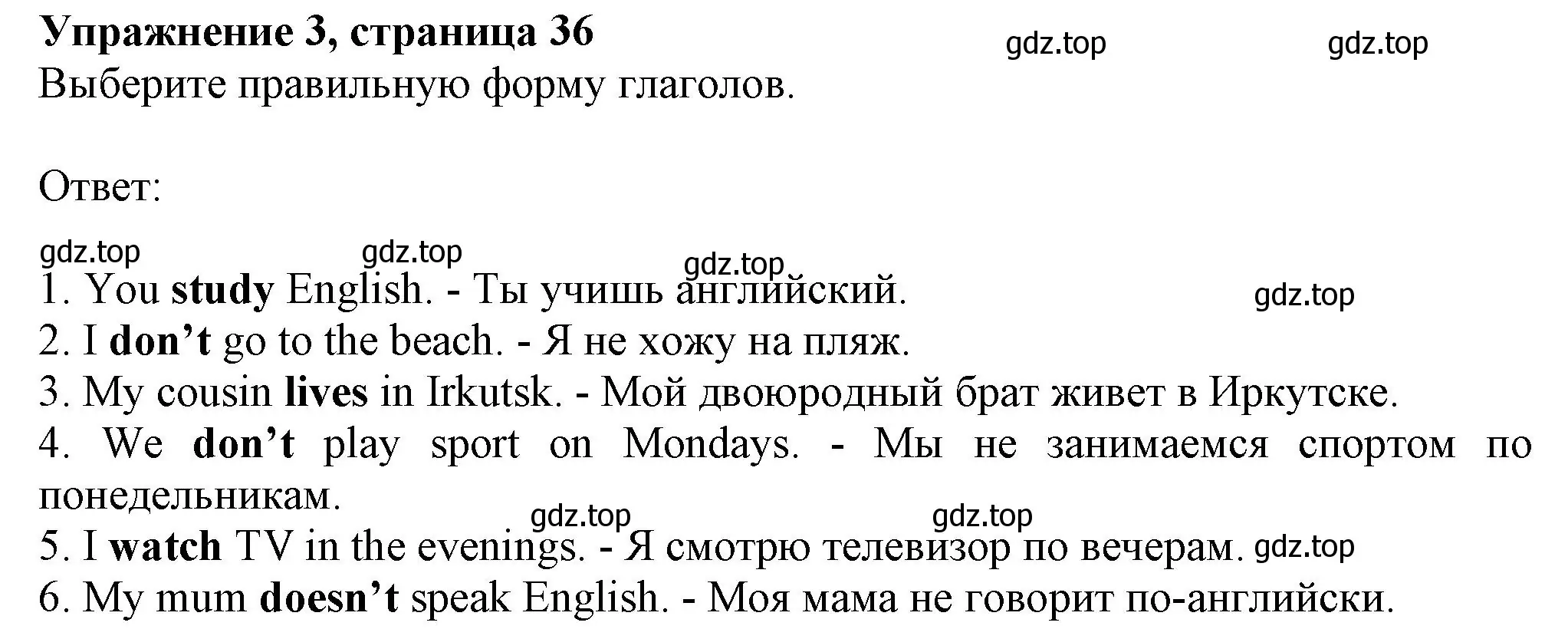 Решение номер 3 (страница 36) гдз по английскому языку 6 класс Комарова, Ларионова, учебник