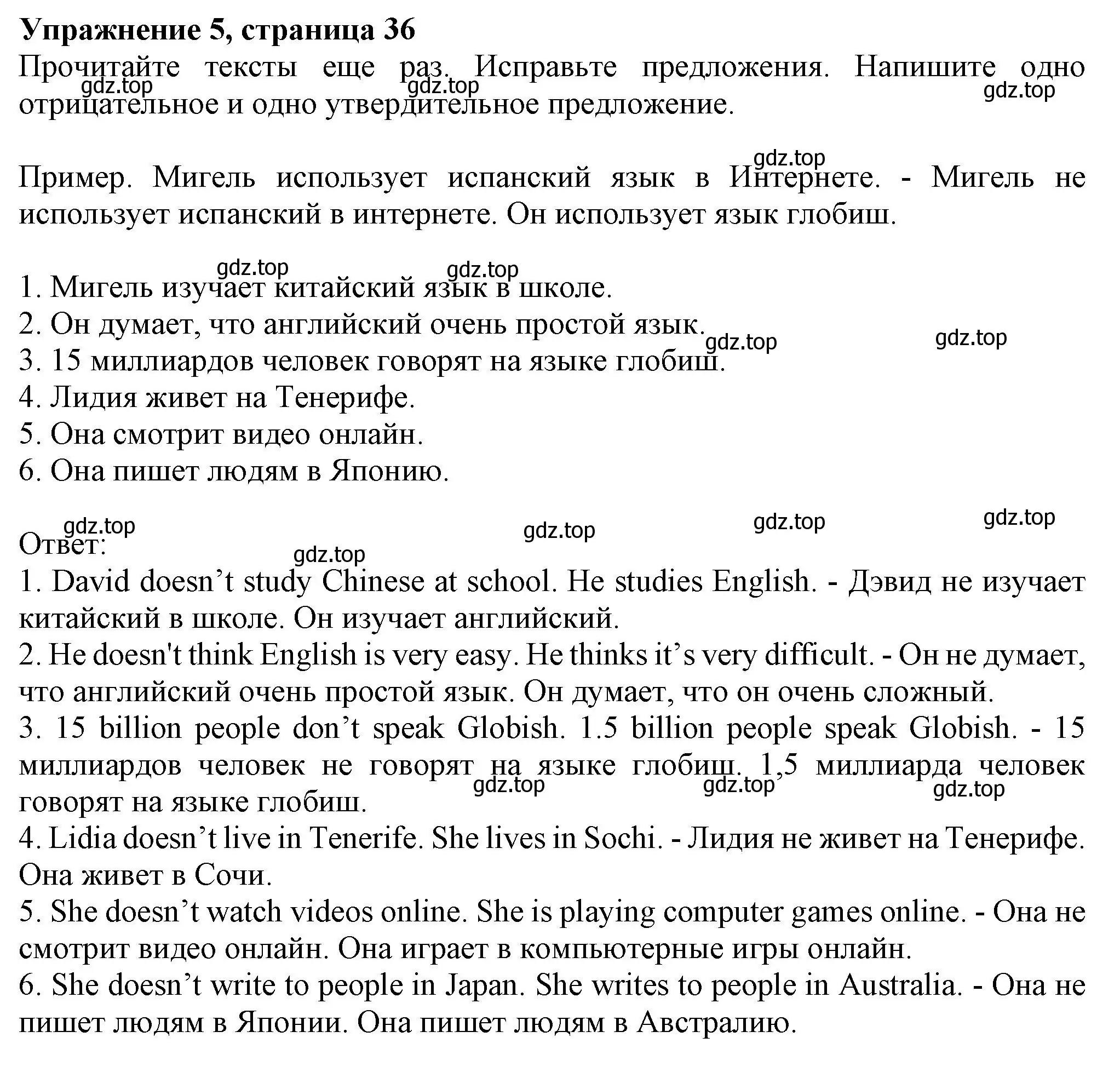 Решение номер 5 (страница 36) гдз по английскому языку 6 класс Комарова, Ларионова, учебник