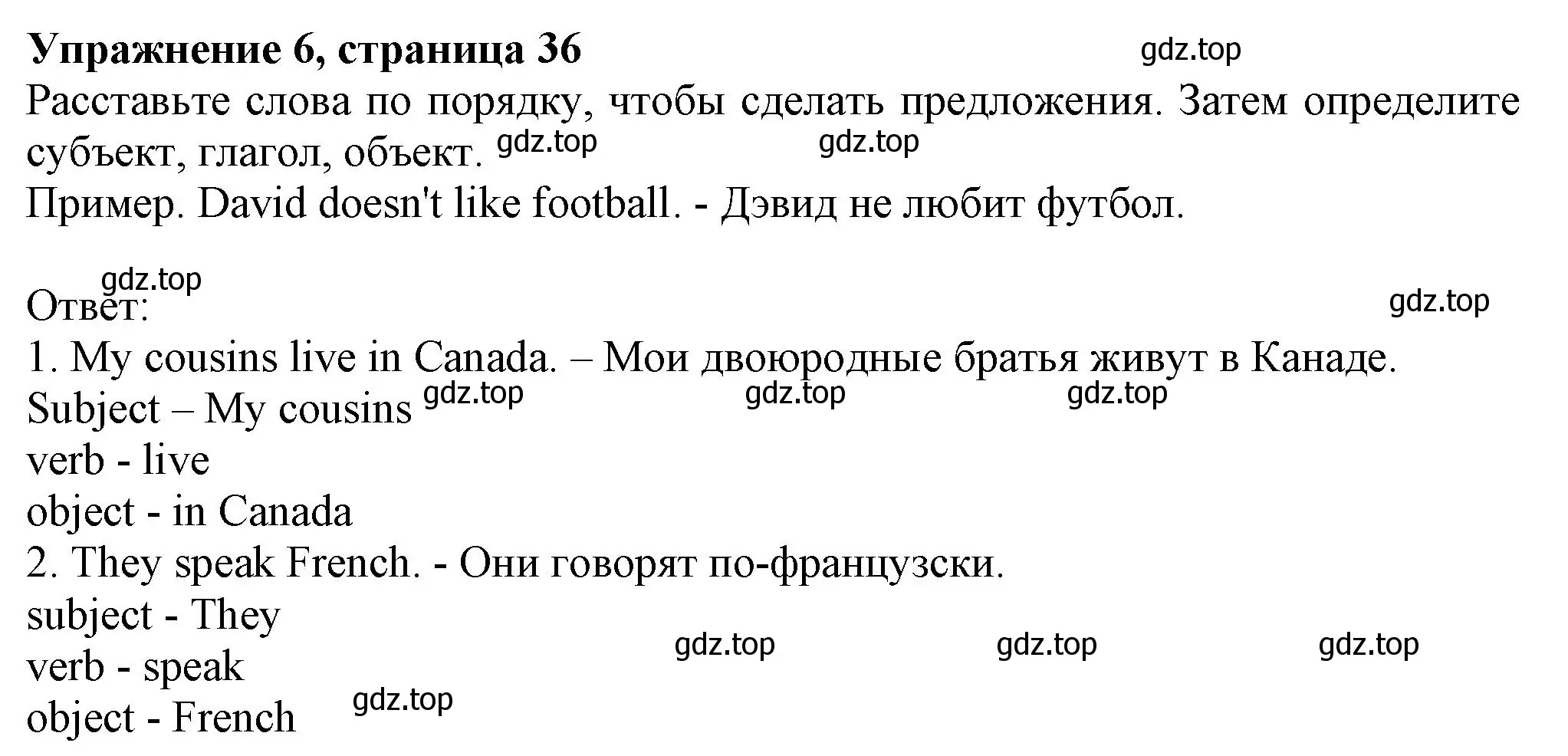 Решение номер 6 (страница 36) гдз по английскому языку 6 класс Комарова, Ларионова, учебник