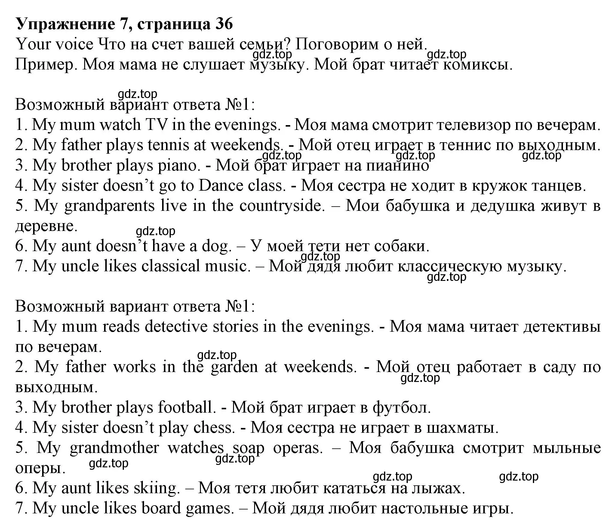 Решение номер 7 (страница 36) гдз по английскому языку 6 класс Комарова, Ларионова, учебник