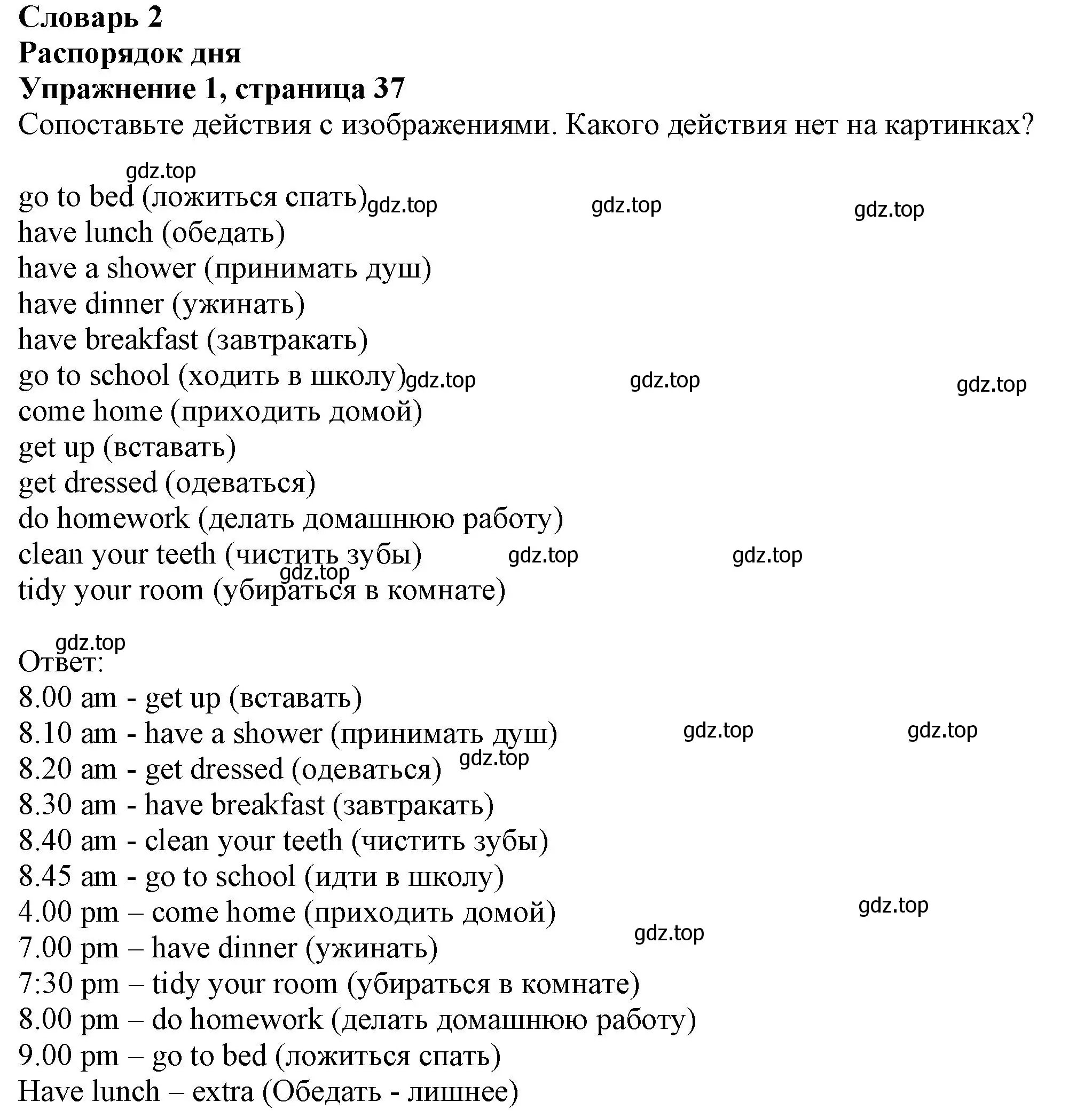 Решение номер 1 (страница 37) гдз по английскому языку 6 класс Комарова, Ларионова, учебник