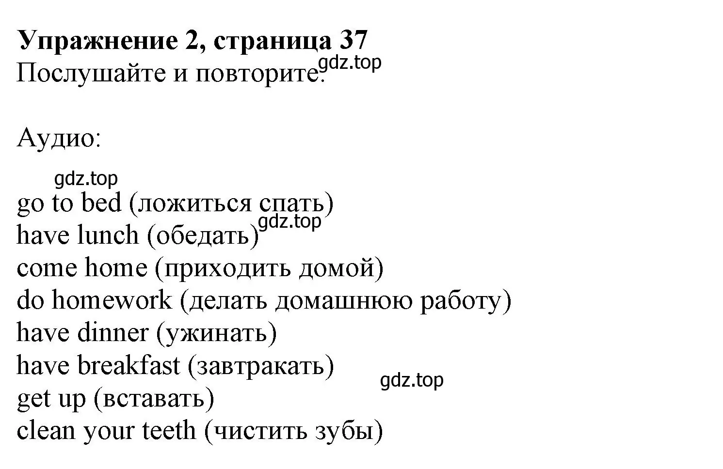 Решение номер 2 (страница 37) гдз по английскому языку 6 класс Комарова, Ларионова, учебник