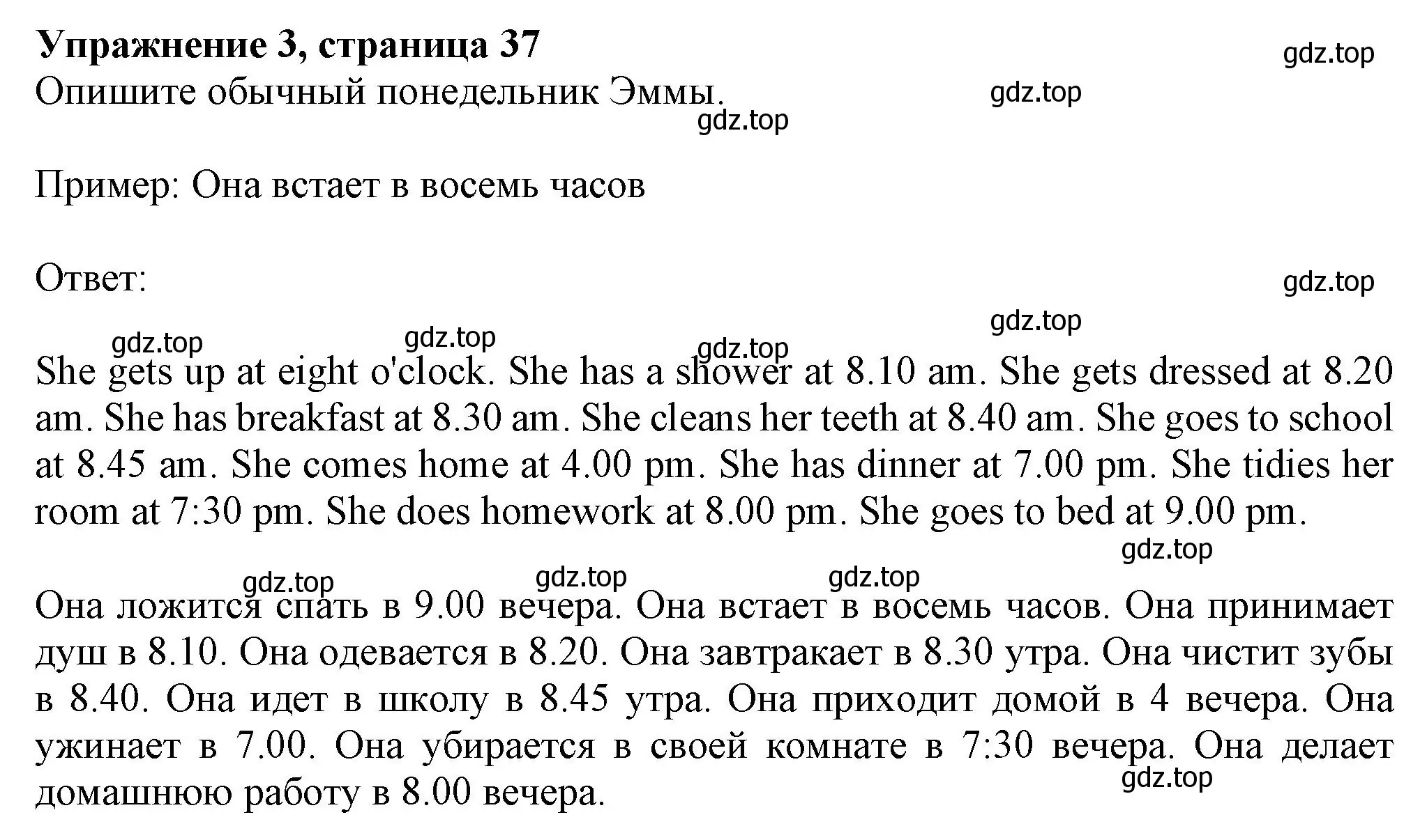 Решение номер 3 (страница 37) гдз по английскому языку 6 класс Комарова, Ларионова, учебник