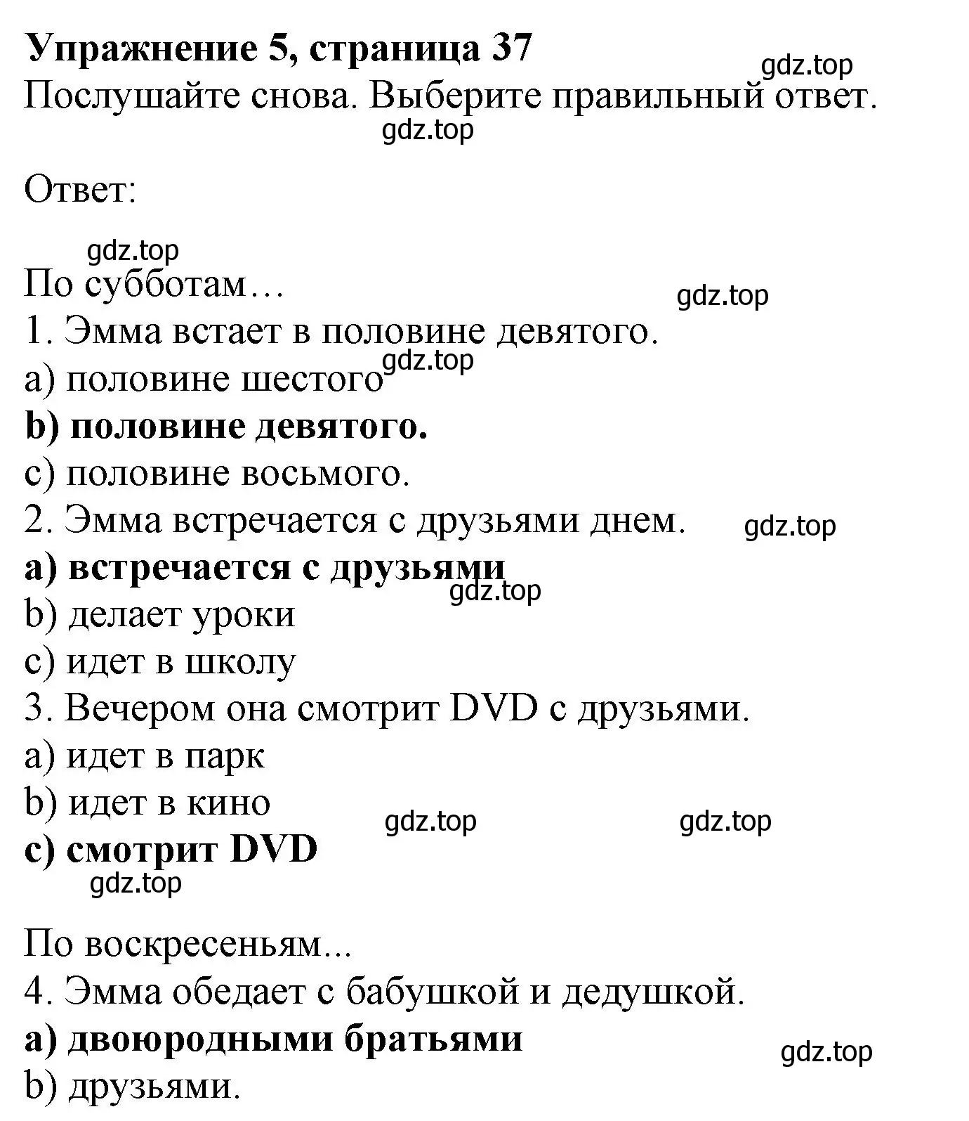 Решение номер 6 (страница 37) гдз по английскому языку 6 класс Комарова, Ларионова, учебник