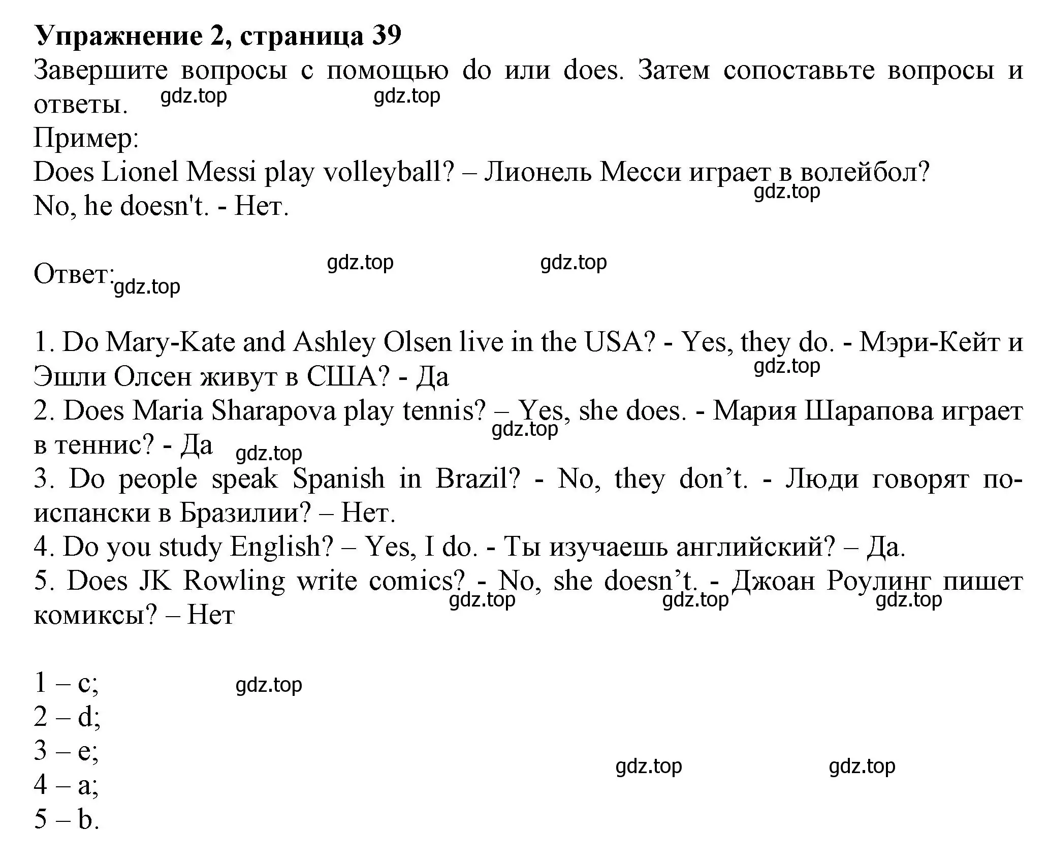 Решение номер 2 (страница 39) гдз по английскому языку 6 класс Комарова, Ларионова, учебник