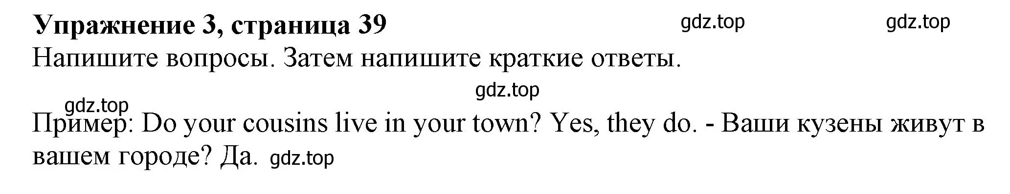 Решение номер 3 (страница 39) гдз по английскому языку 6 класс Комарова, Ларионова, учебник