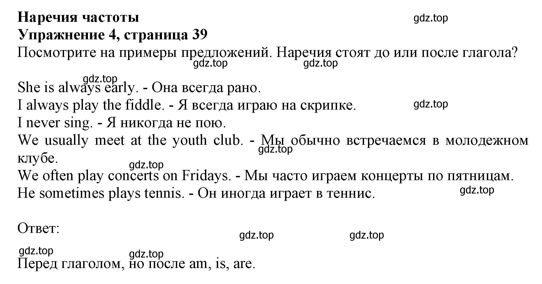 Решение номер 4 (страница 39) гдз по английскому языку 6 класс Комарова, Ларионова, учебник