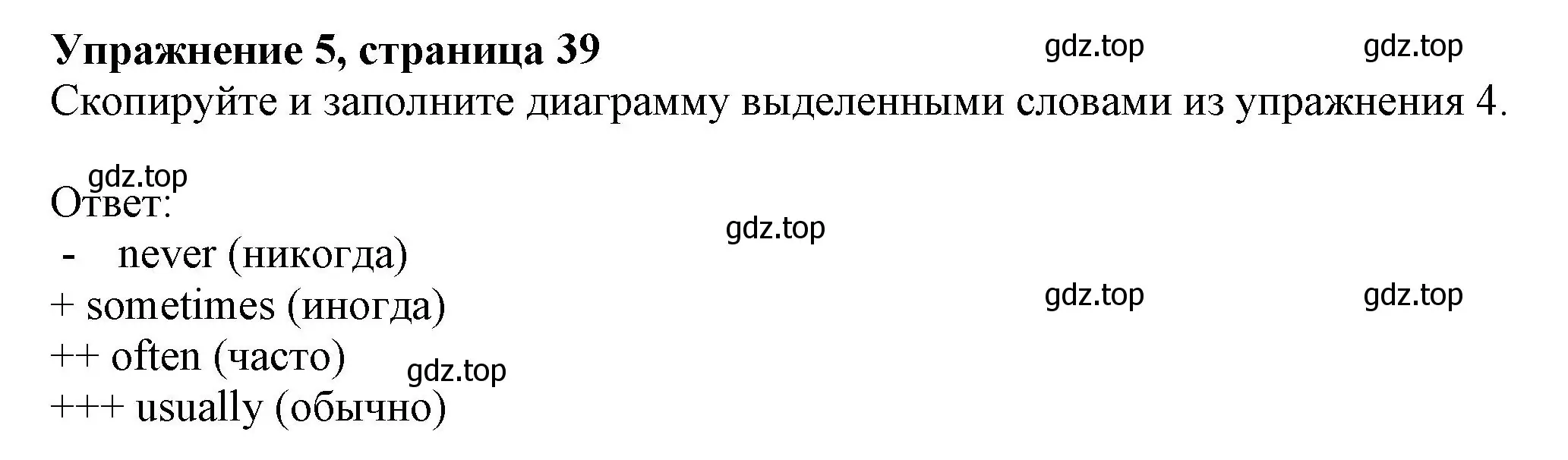 Решение номер 5 (страница 39) гдз по английскому языку 6 класс Комарова, Ларионова, учебник