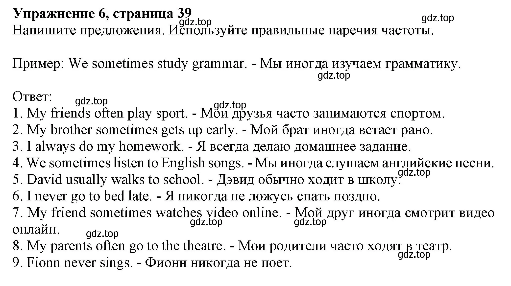 Решение номер 6 (страница 39) гдз по английскому языку 6 класс Комарова, Ларионова, учебник