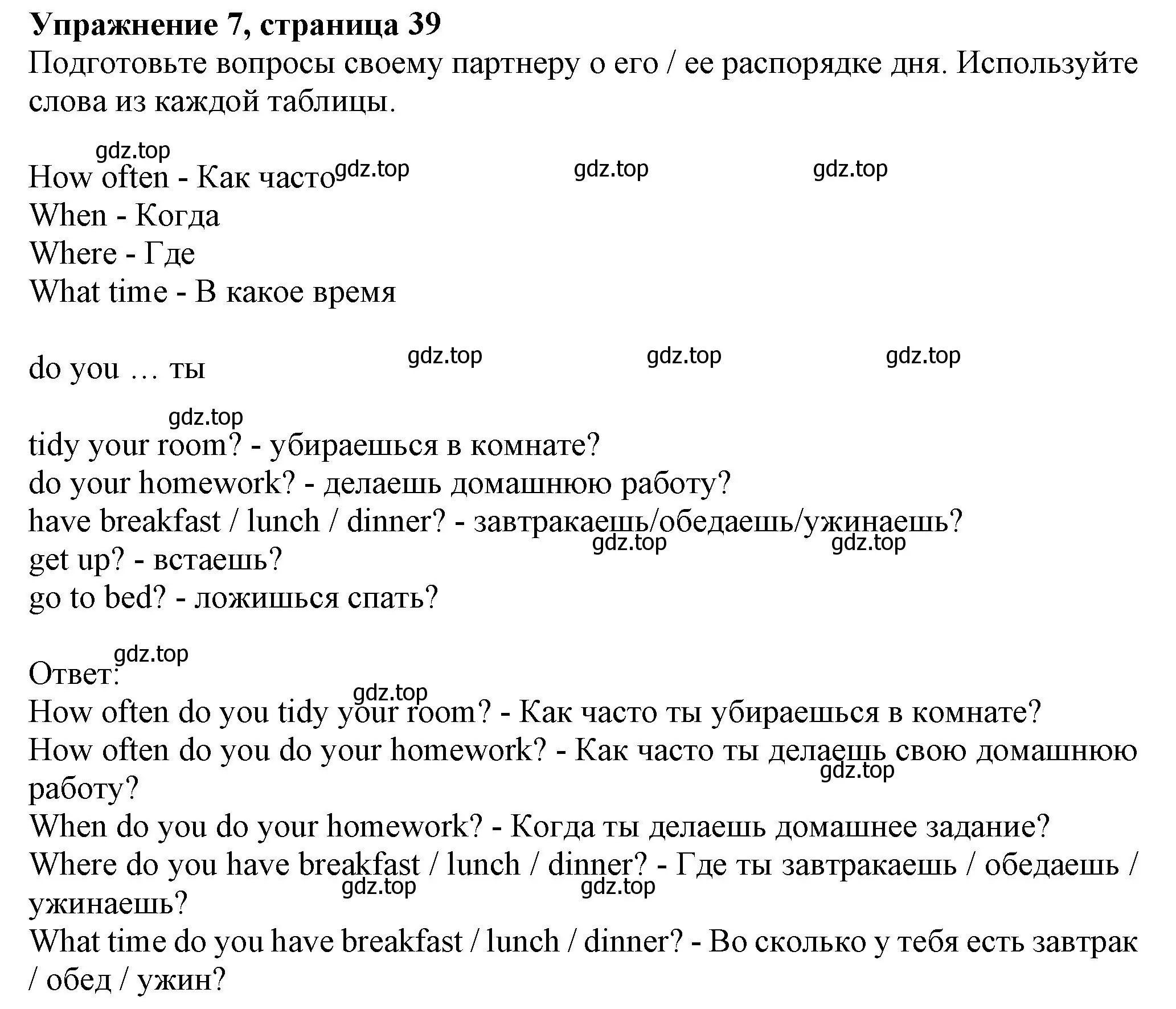 Решение номер 7 (страница 39) гдз по английскому языку 6 класс Комарова, Ларионова, учебник