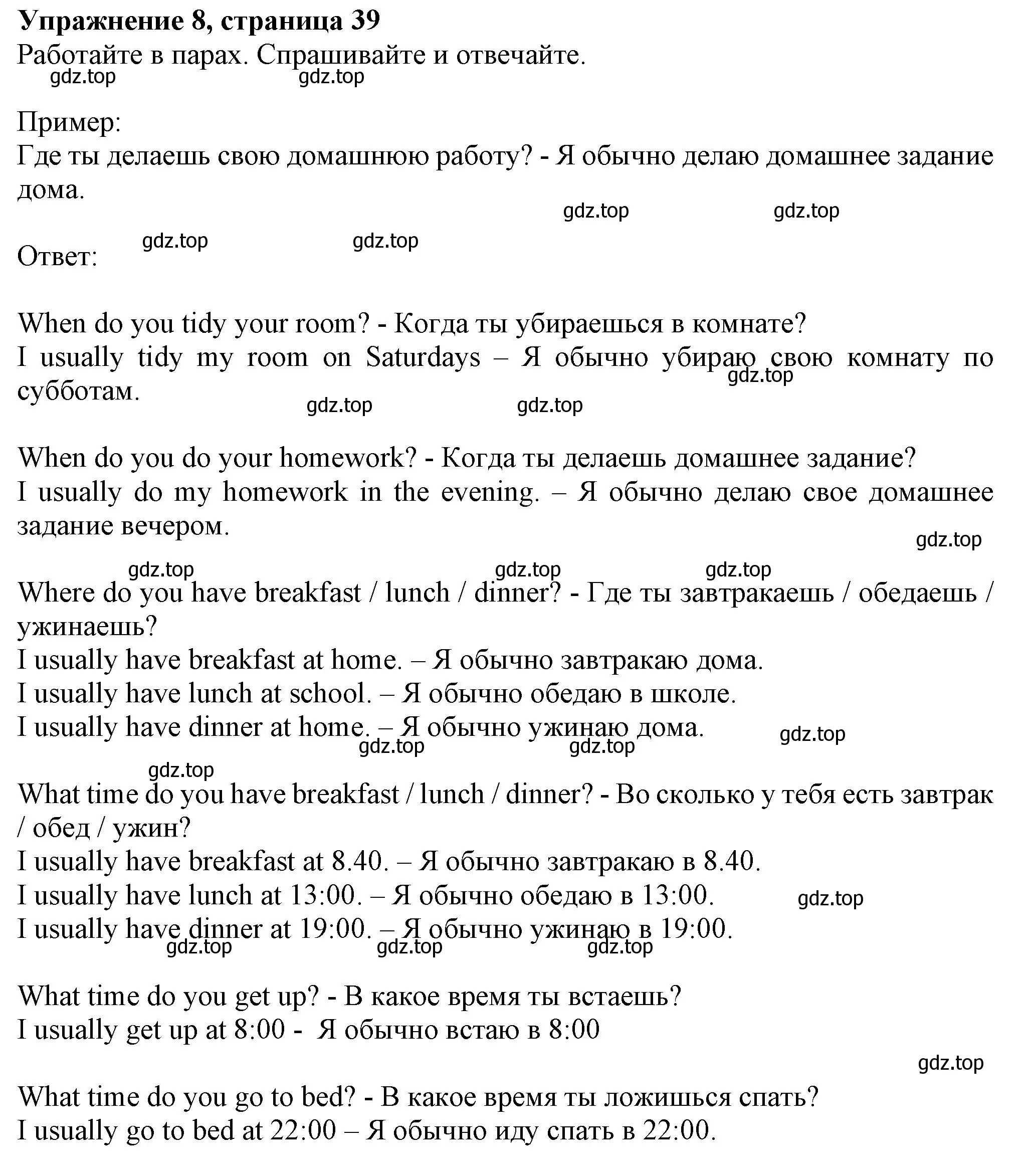 Решение номер 8 (страница 39) гдз по английскому языку 6 класс Комарова, Ларионова, учебник