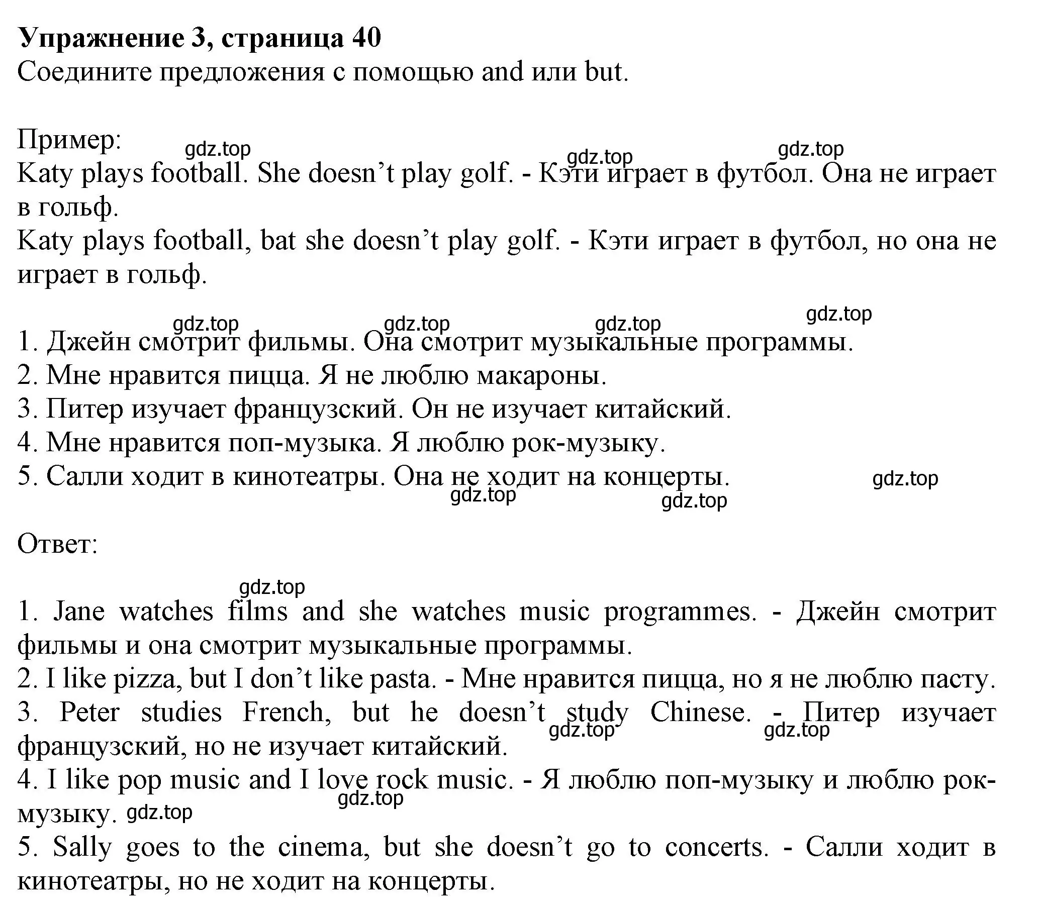 Решение номер 3 (страница 40) гдз по английскому языку 6 класс Комарова, Ларионова, учебник