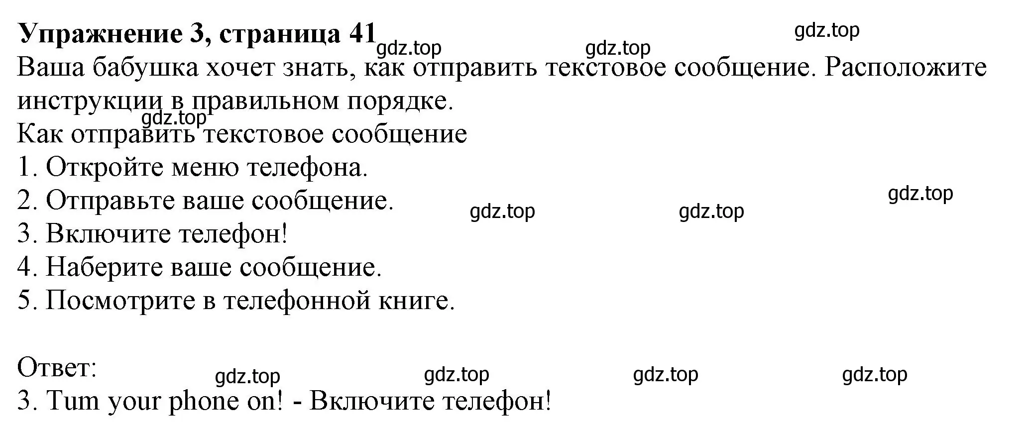 Решение номер 3 (страница 41) гдз по английскому языку 6 класс Комарова, Ларионова, учебник