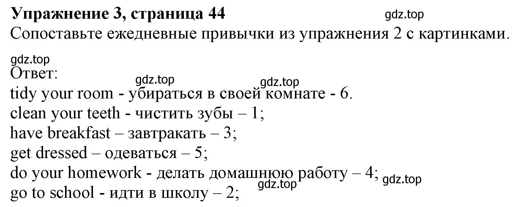 Решение номер 3 (страница 44) гдз по английскому языку 6 класс Комарова, Ларионова, учебник