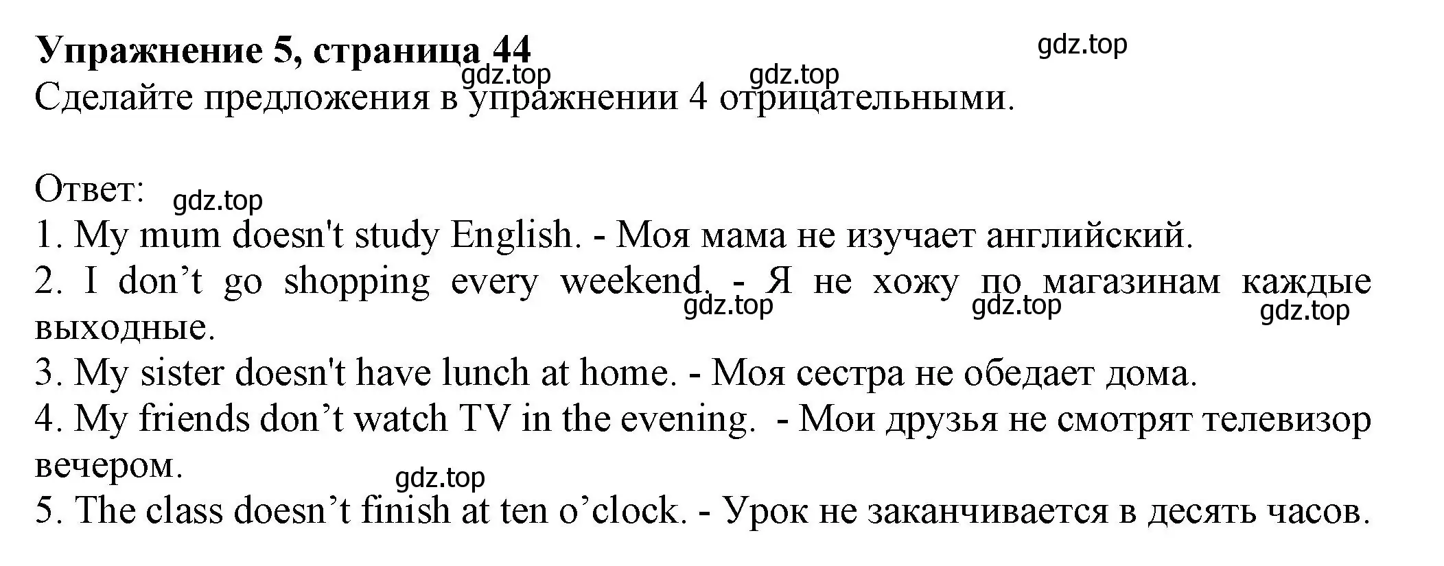 Решение номер 5 (страница 44) гдз по английскому языку 6 класс Комарова, Ларионова, учебник