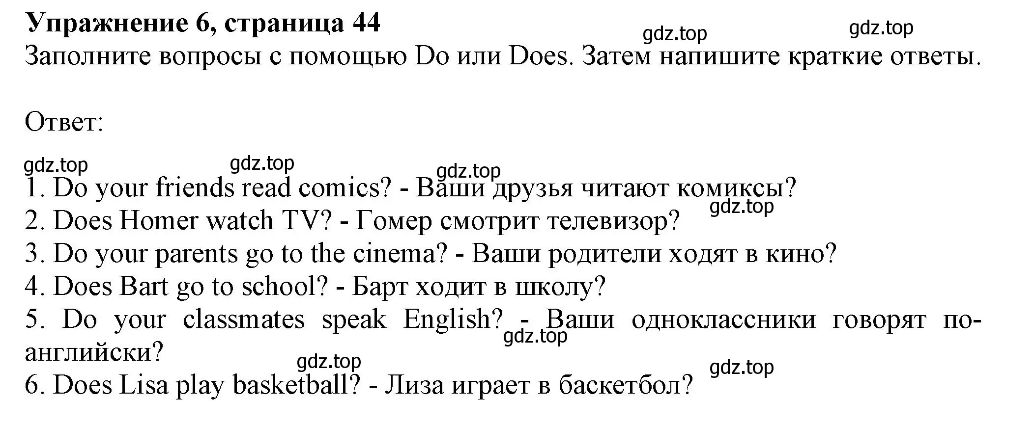 Решение номер 6 (страница 44) гдз по английскому языку 6 класс Комарова, Ларионова, учебник