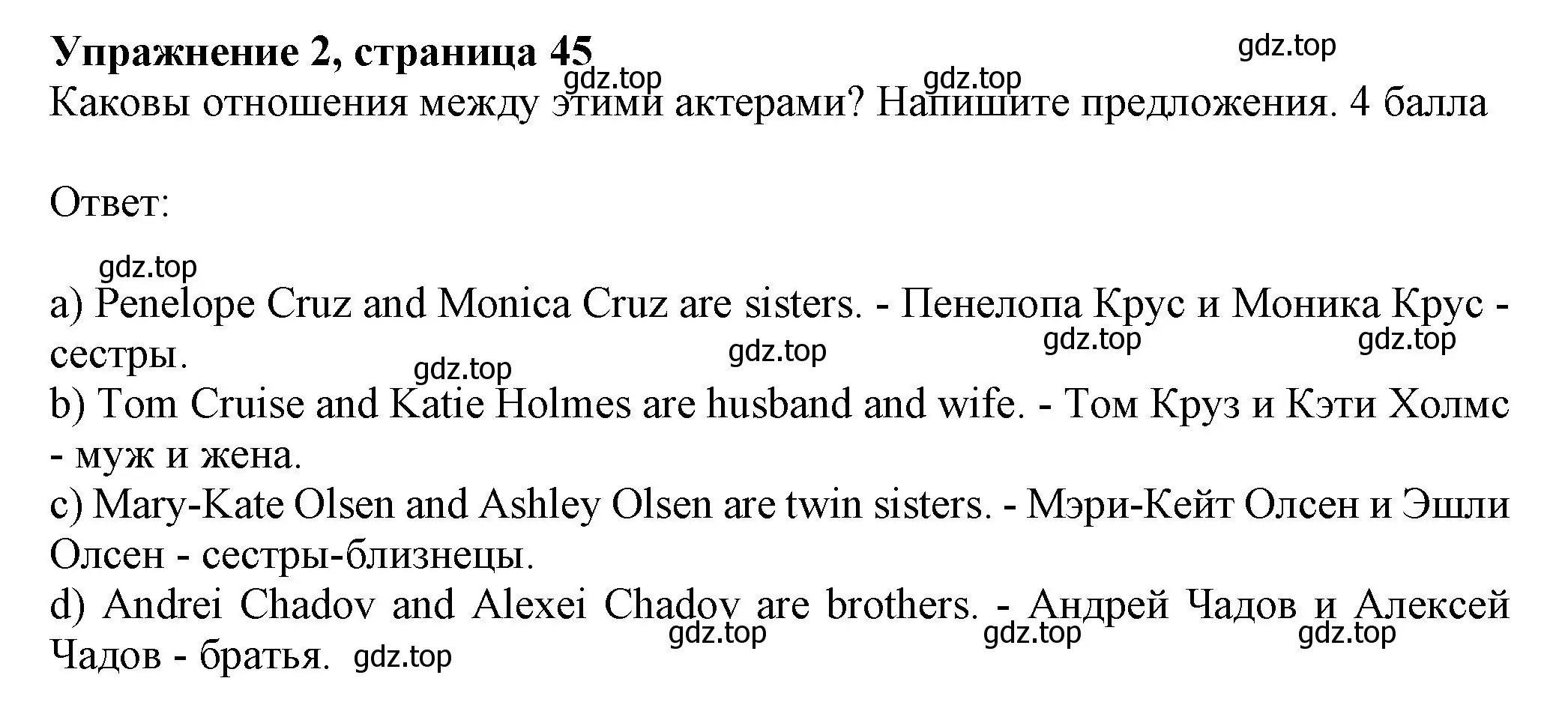 Решение номер 2 (страница 45) гдз по английскому языку 6 класс Комарова, Ларионова, учебник