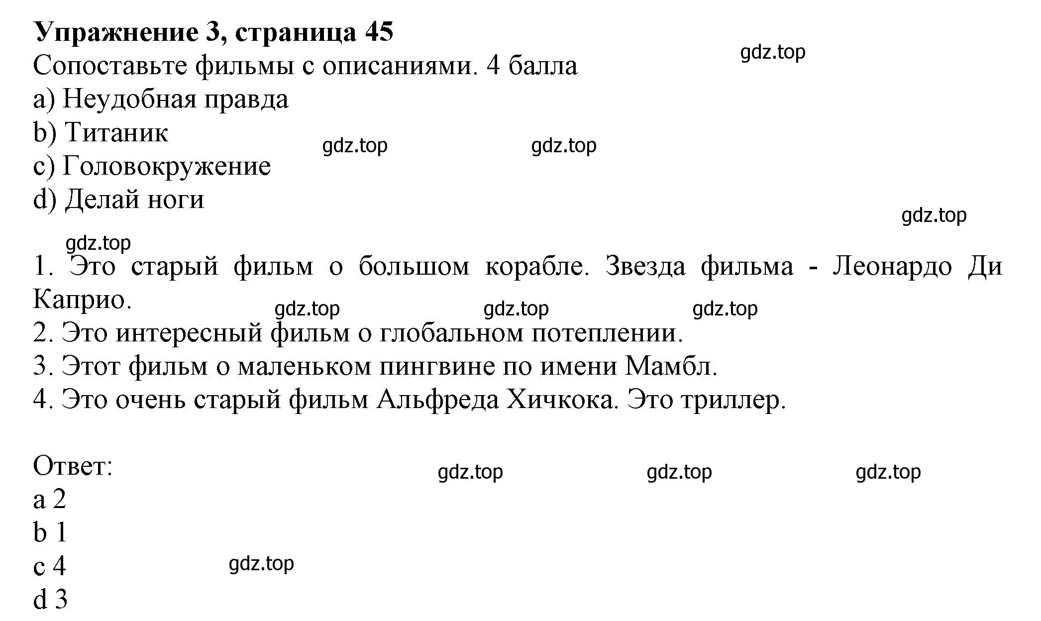 Решение номер 3 (страница 45) гдз по английскому языку 6 класс Комарова, Ларионова, учебник