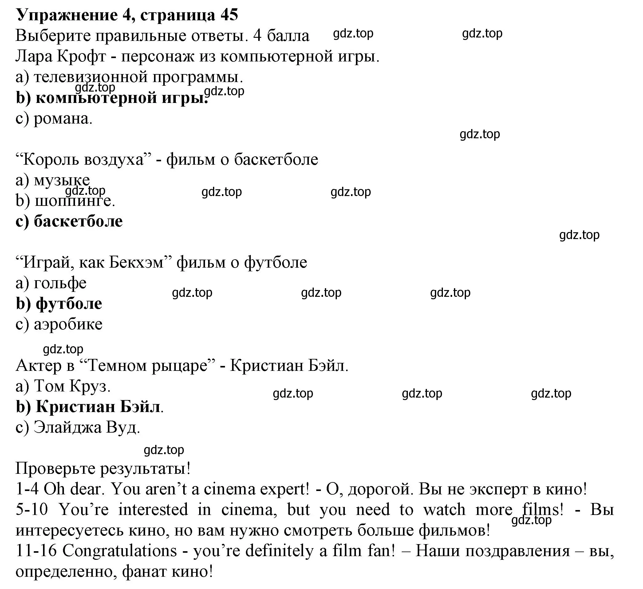 Решение номер 4 (страница 45) гдз по английскому языку 6 класс Комарова, Ларионова, учебник