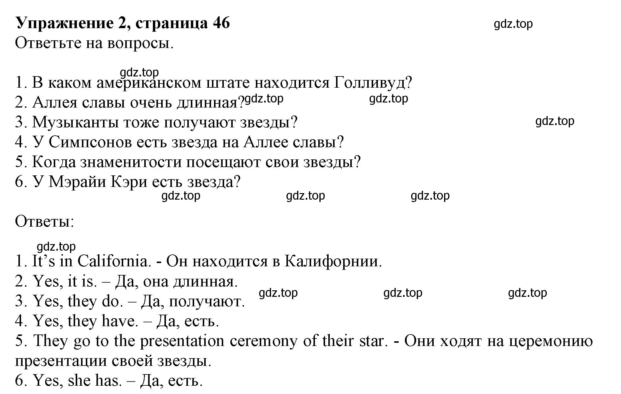 Решение номер 2 (страница 46) гдз по английскому языку 6 класс Комарова, Ларионова, учебник