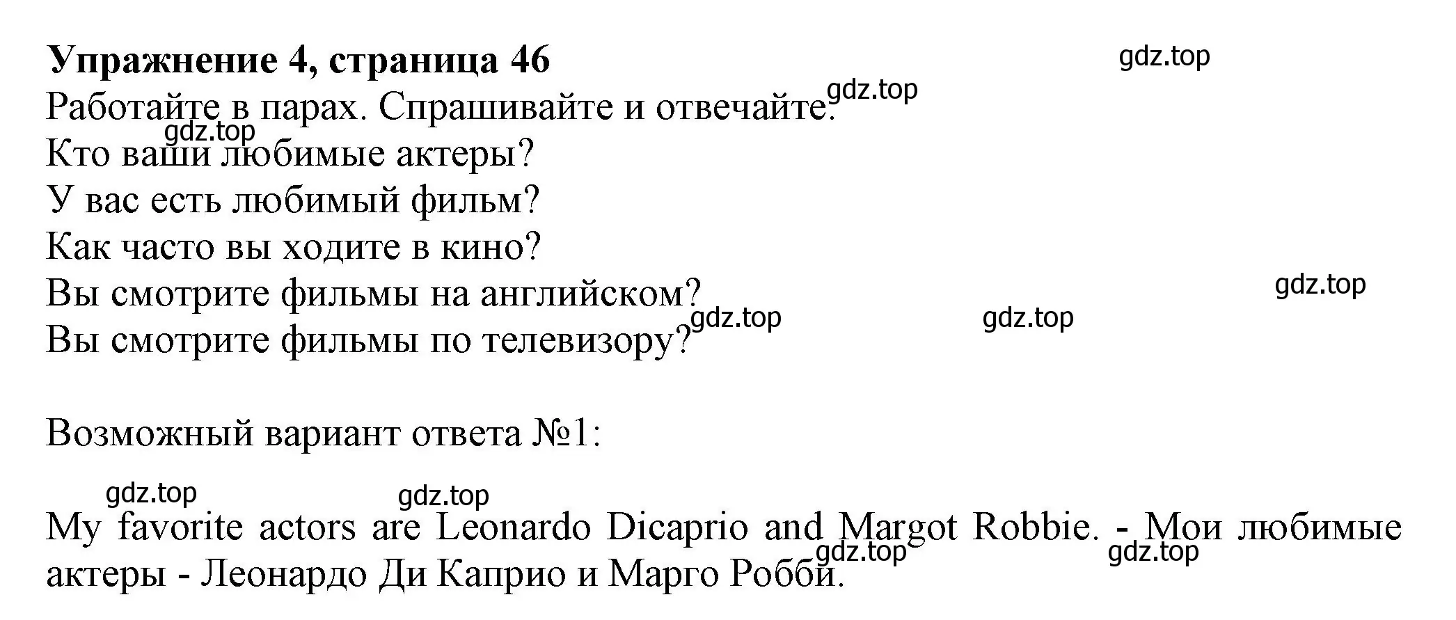 Решение номер 4 (страница 46) гдз по английскому языку 6 класс Комарова, Ларионова, учебник