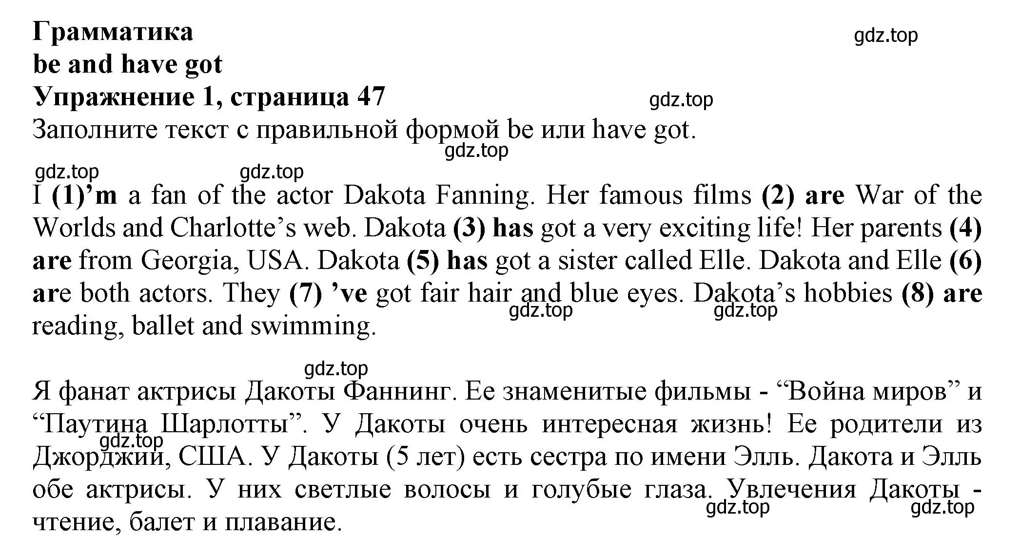 Решение номер 1 (страница 47) гдз по английскому языку 6 класс Комарова, Ларионова, учебник