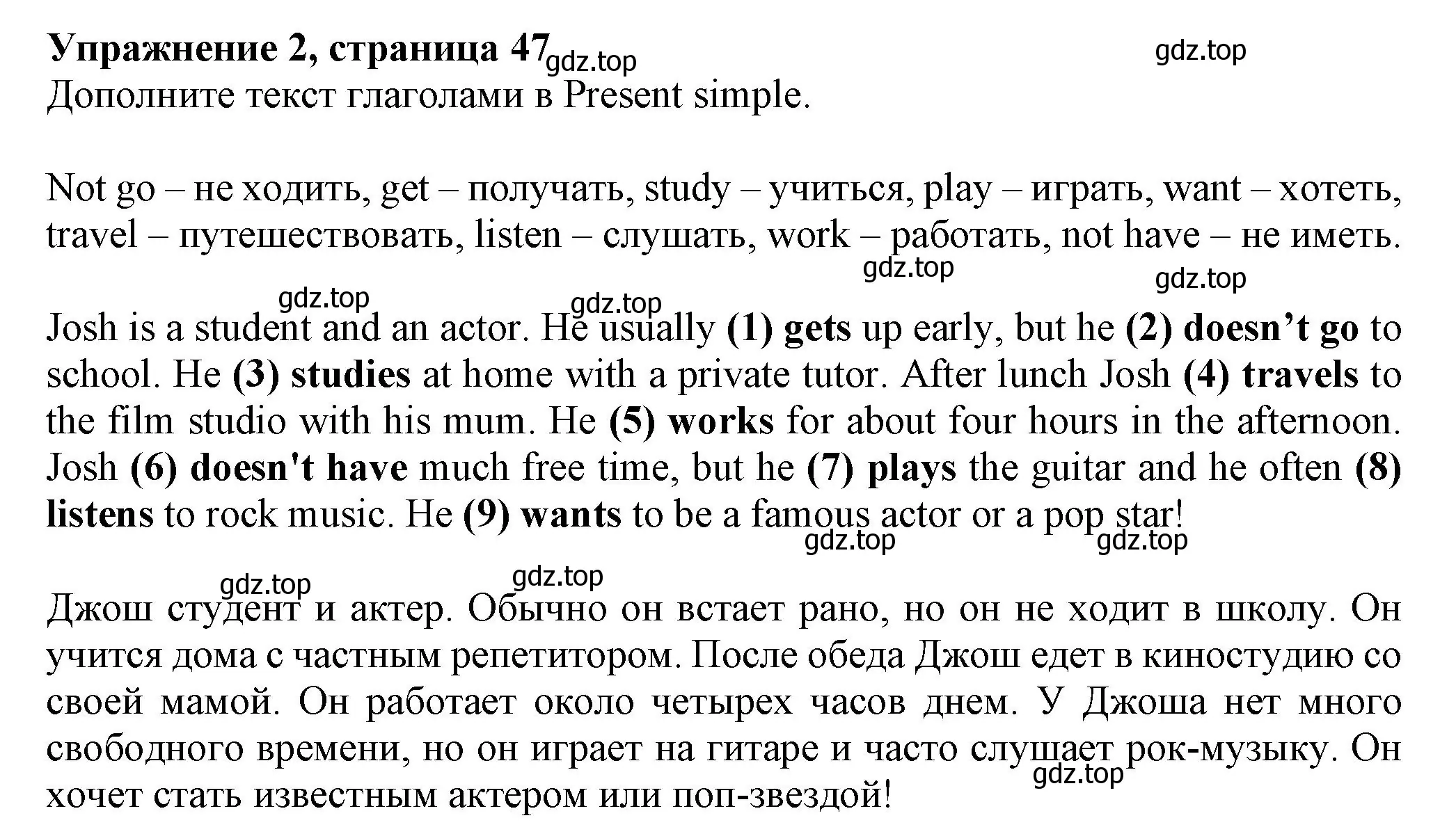 Решение номер 2 (страница 47) гдз по английскому языку 6 класс Комарова, Ларионова, учебник