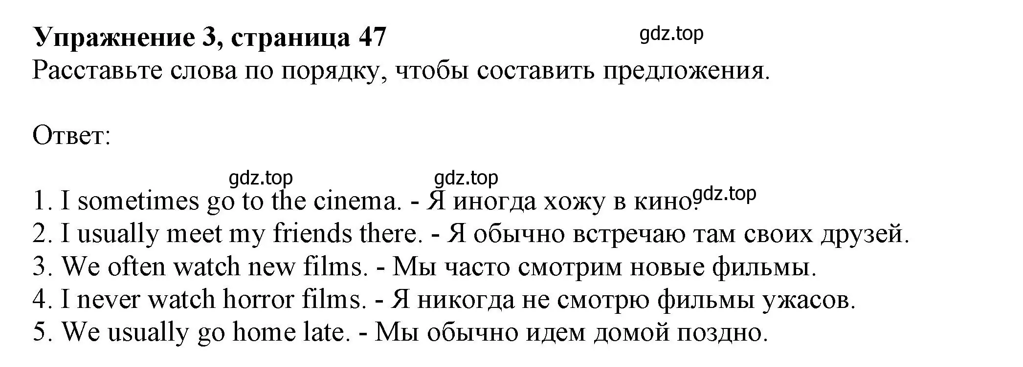 Решение номер 3 (страница 47) гдз по английскому языку 6 класс Комарова, Ларионова, учебник