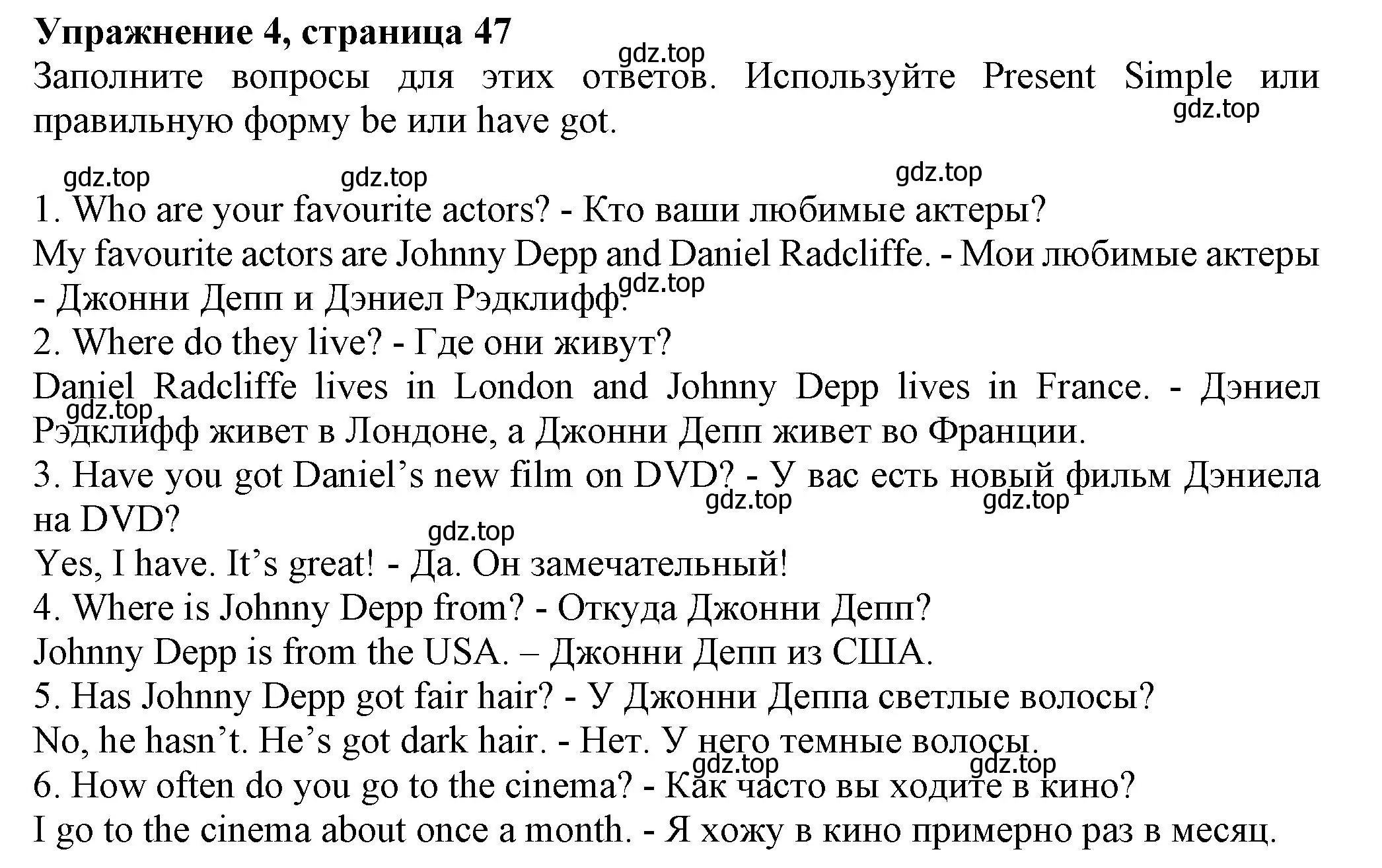 Решение номер 4 (страница 47) гдз по английскому языку 6 класс Комарова, Ларионова, учебник