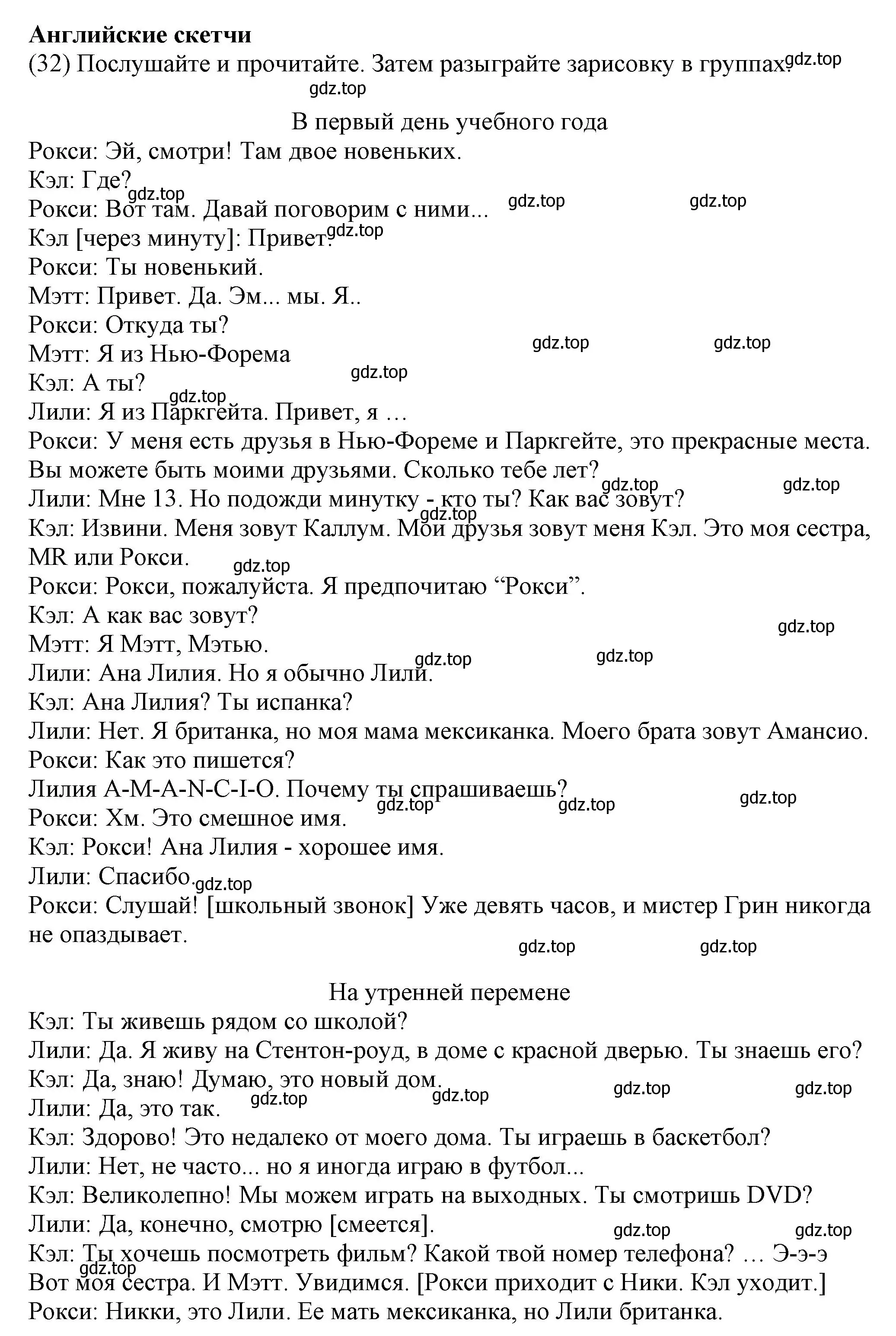 Решение  English sketches (страница 48) гдз по английскому языку 6 класс Комарова, Ларионова, учебник