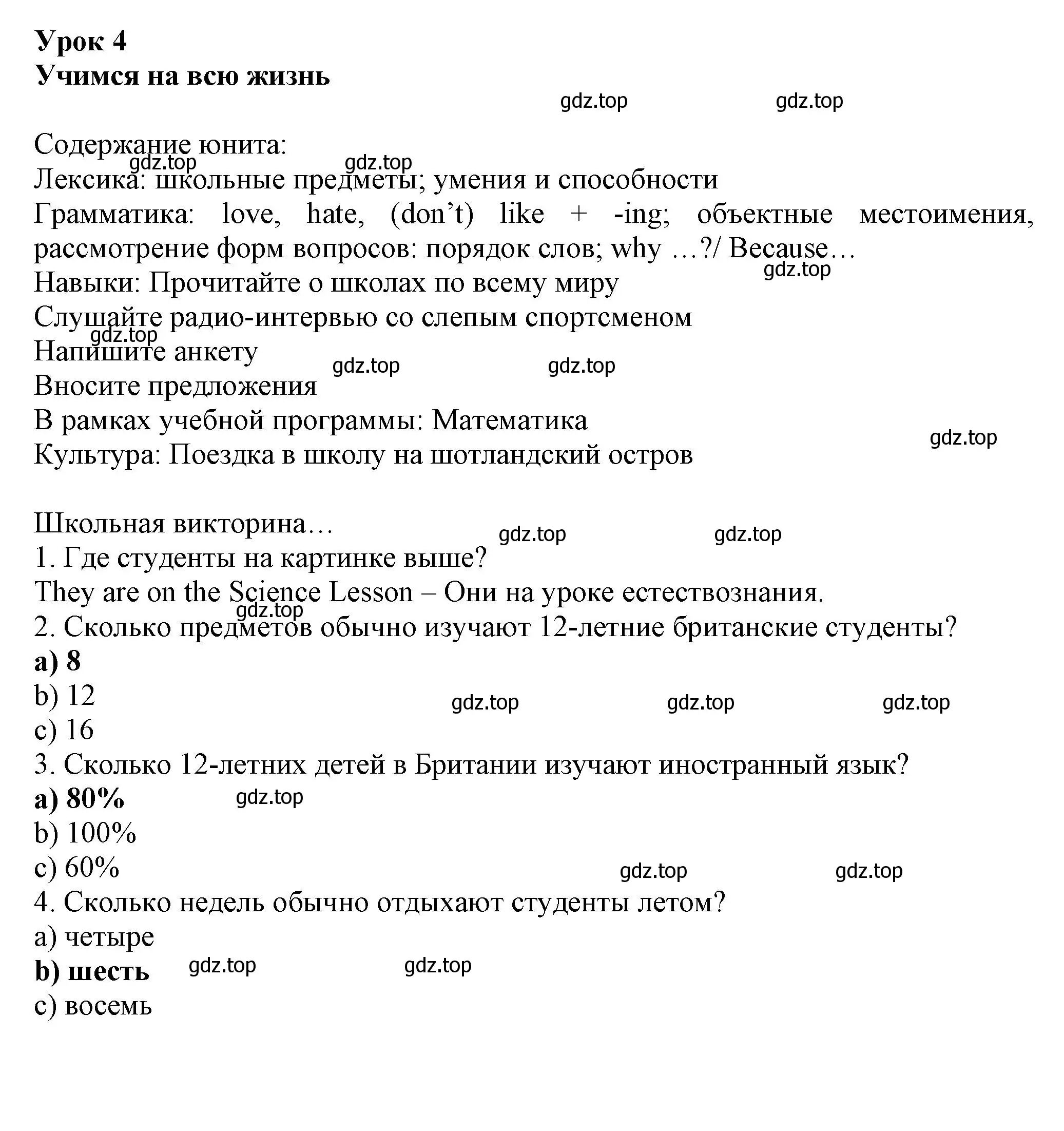 Решение  Language quiz (страница 49) гдз по английскому языку 6 класс Комарова, Ларионова, учебник