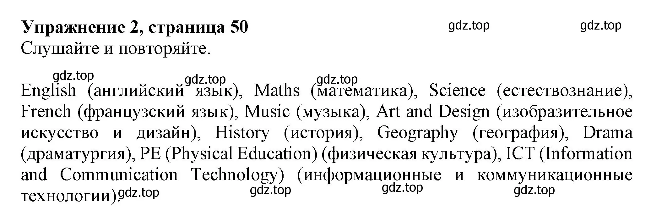 Решение номер 2 (страница 50) гдз по английскому языку 6 класс Комарова, Ларионова, учебник