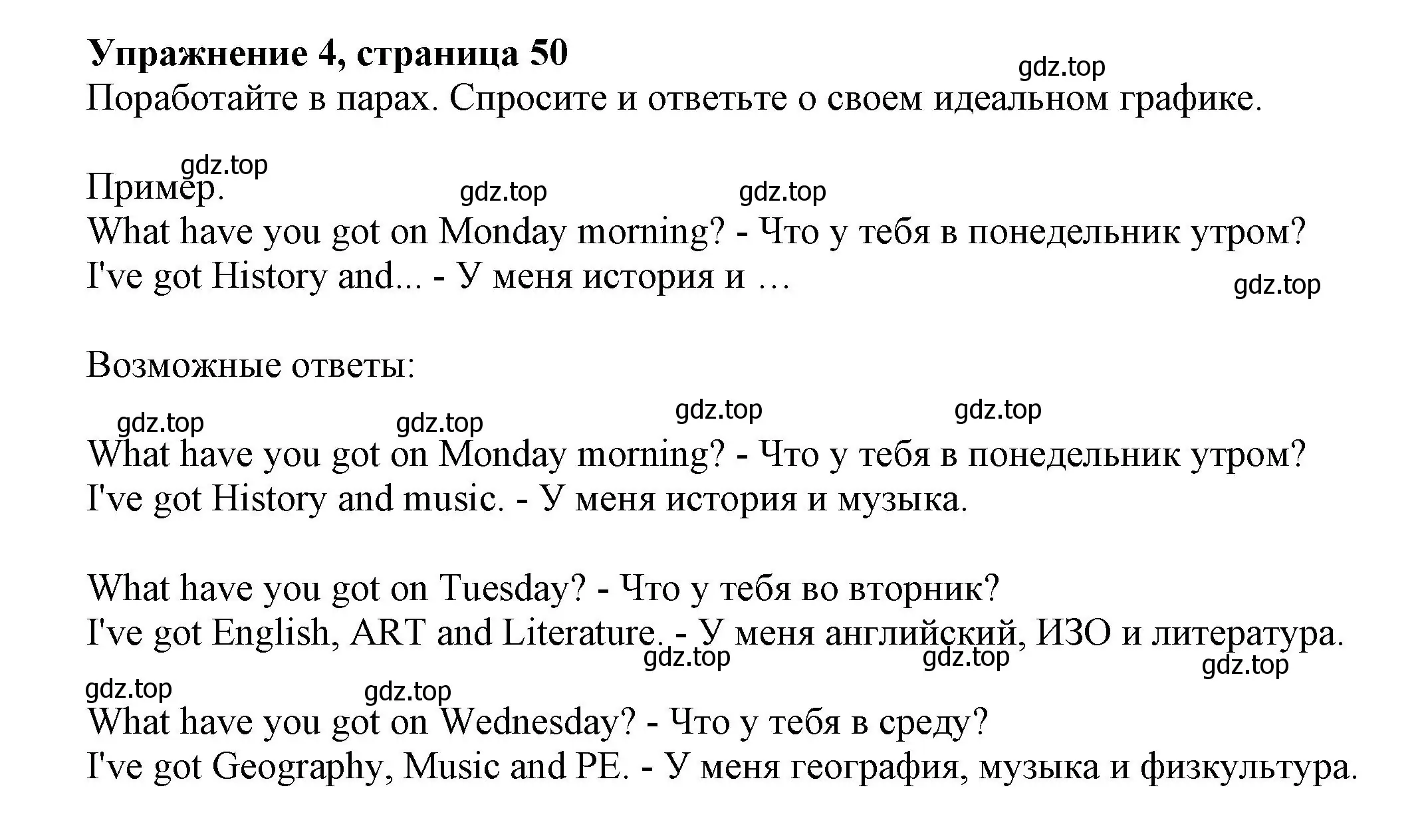 Решение номер 4 (страница 50) гдз по английскому языку 6 класс Комарова, Ларионова, учебник