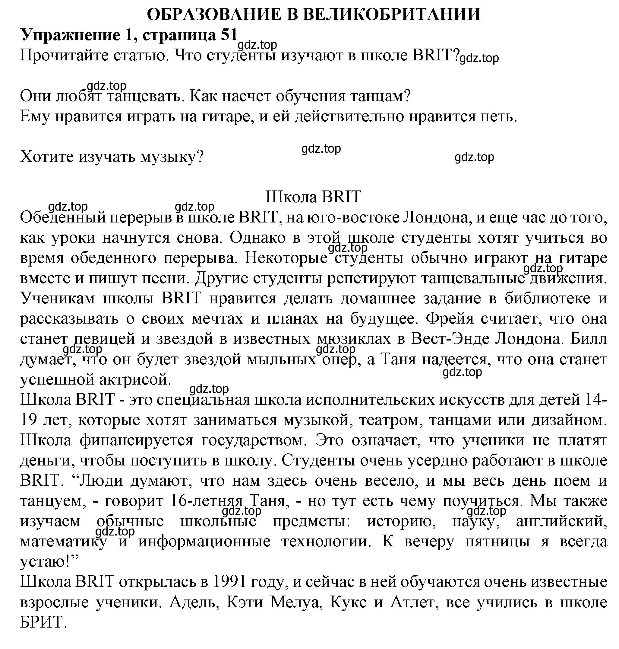 Решение номер 1 (страница 51) гдз по английскому языку 6 класс Комарова, Ларионова, учебник