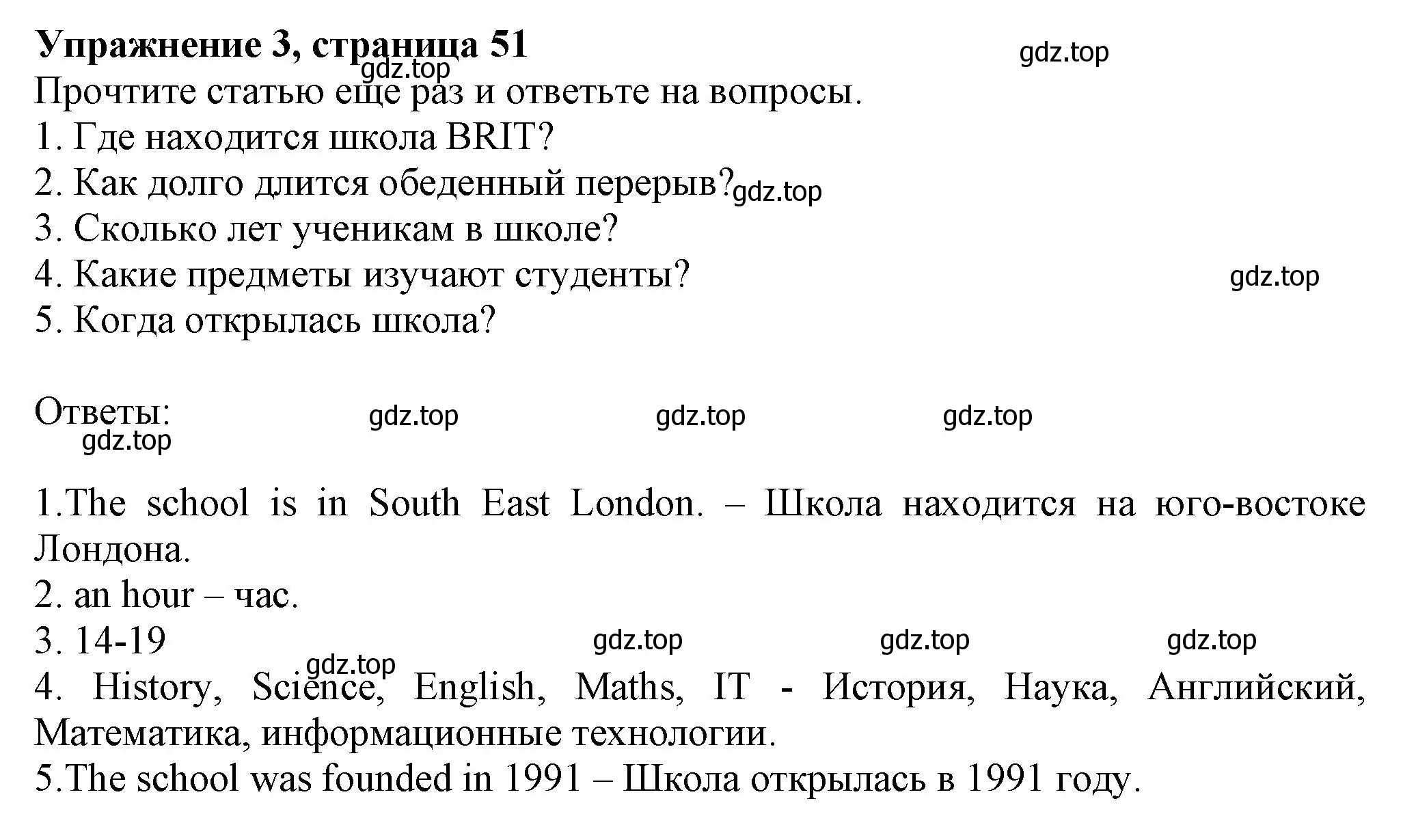 Решение номер 3 (страница 51) гдз по английскому языку 6 класс Комарова, Ларионова, учебник