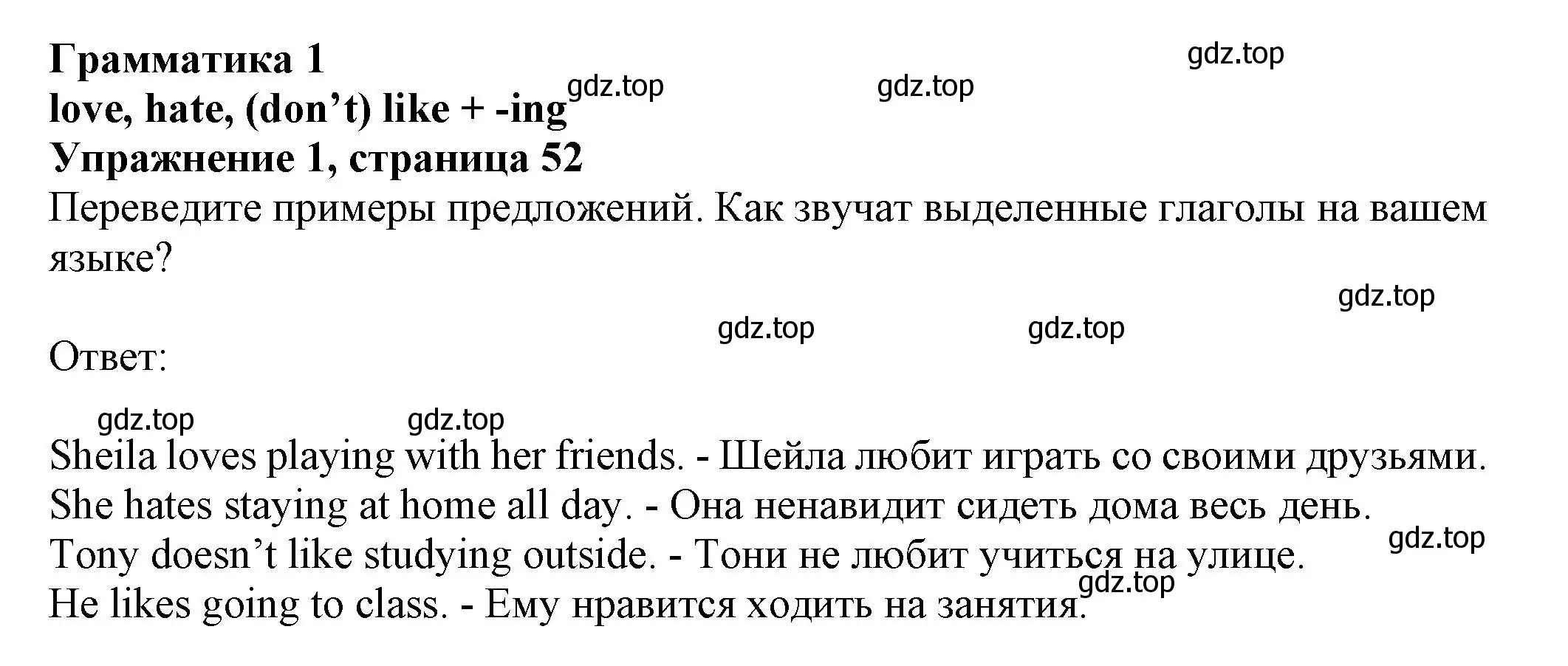 Решение номер 1 (страница 52) гдз по английскому языку 6 класс Комарова, Ларионова, учебник