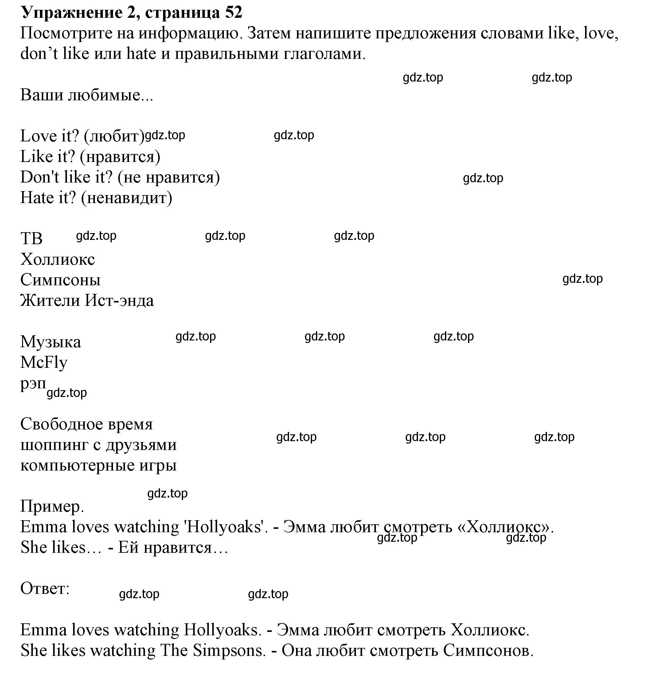 Решение номер 2 (страница 52) гдз по английскому языку 6 класс Комарова, Ларионова, учебник