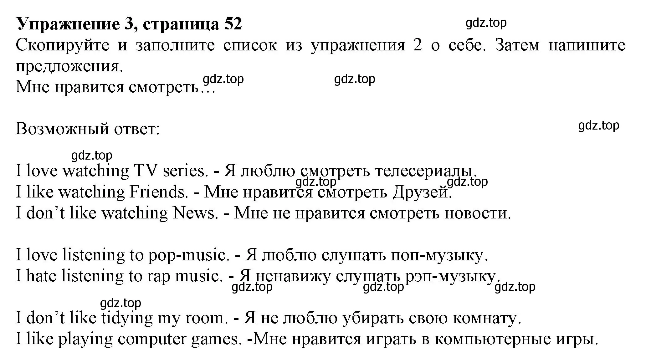 Решение номер 3 (страница 52) гдз по английскому языку 6 класс Комарова, Ларионова, учебник