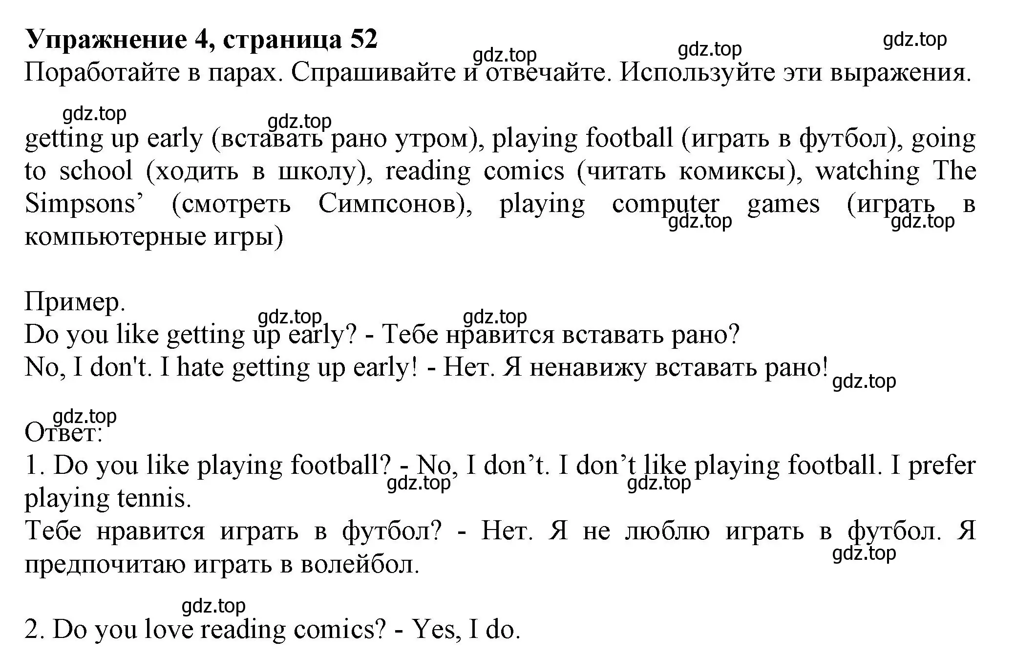 Решение номер 4 (страница 52) гдз по английскому языку 6 класс Комарова, Ларионова, учебник