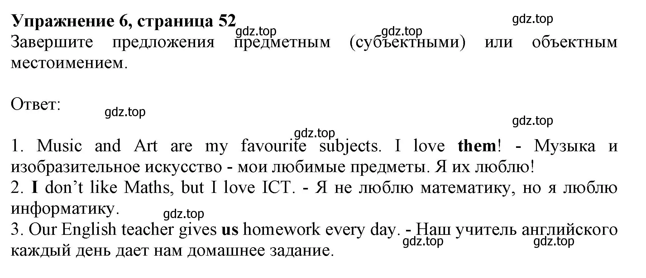 Решение номер 6 (страница 52) гдз по английскому языку 6 класс Комарова, Ларионова, учебник