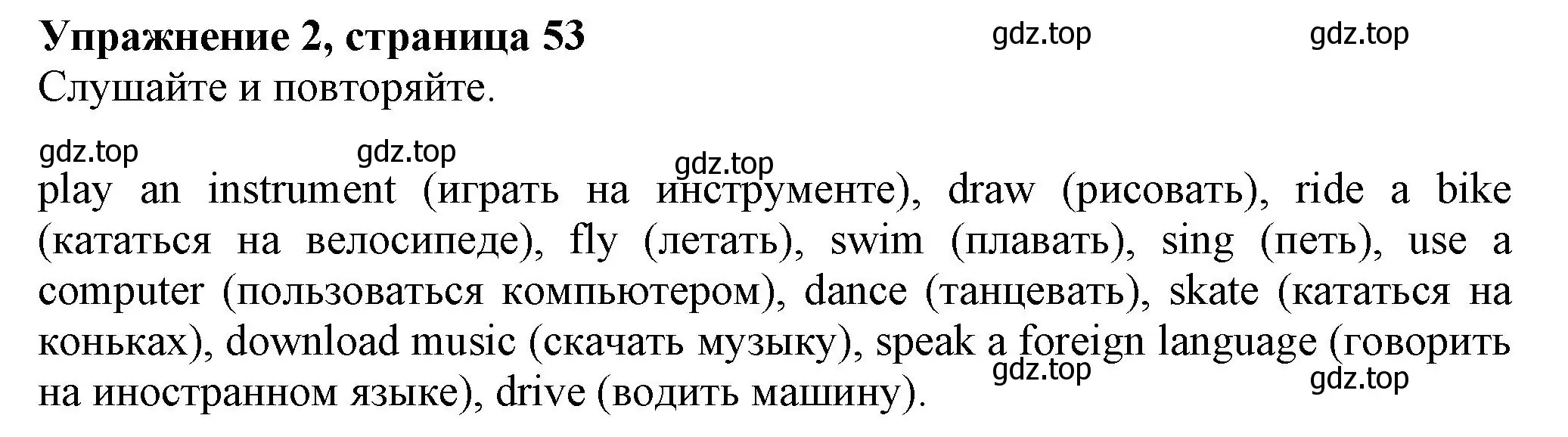 Решение номер 2 (страница 53) гдз по английскому языку 6 класс Комарова, Ларионова, учебник