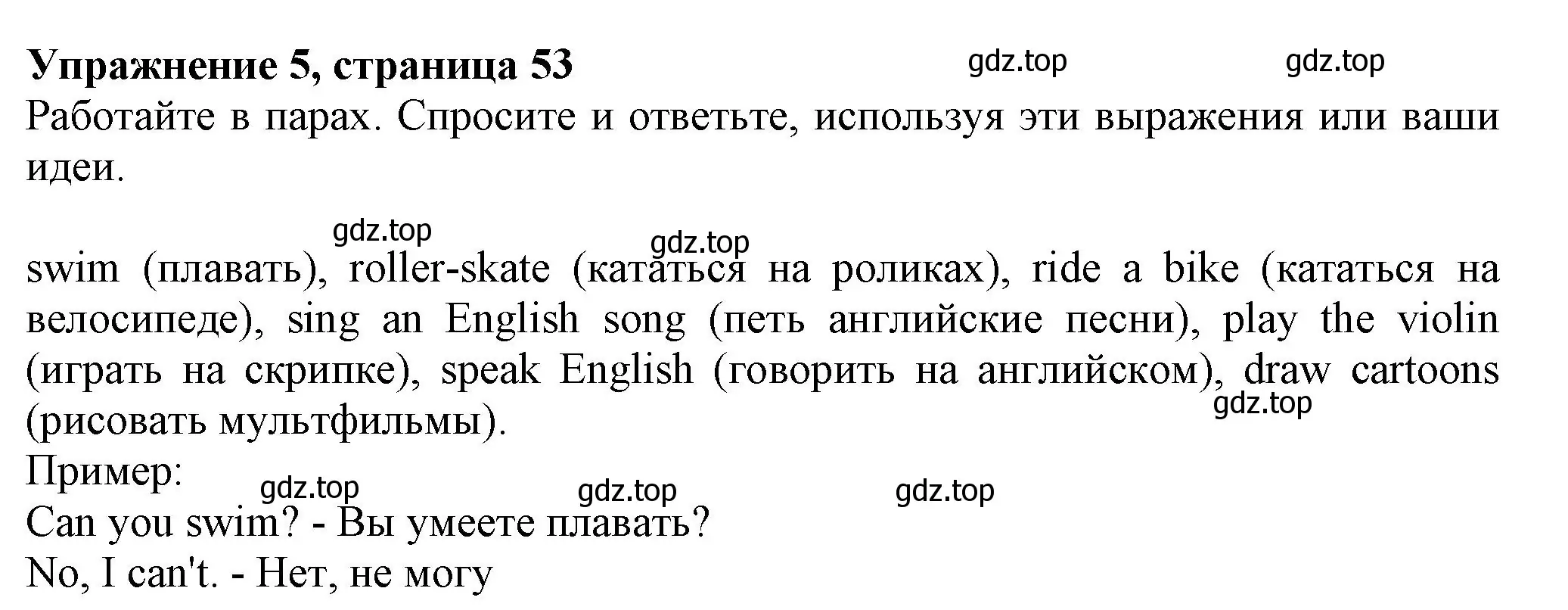 Решение номер 5 (страница 53) гдз по английскому языку 6 класс Комарова, Ларионова, учебник