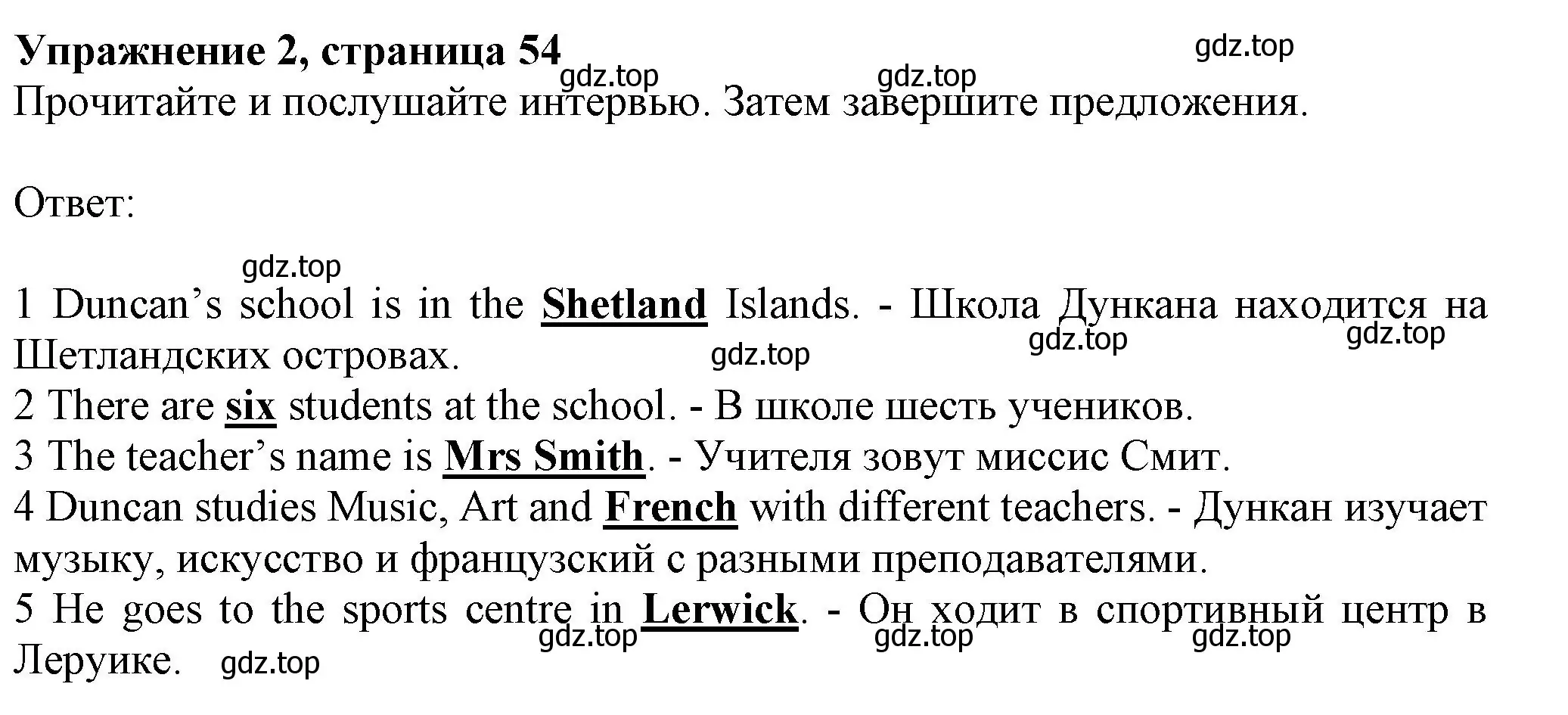 Решение номер 2 (страница 54) гдз по английскому языку 6 класс Комарова, Ларионова, учебник