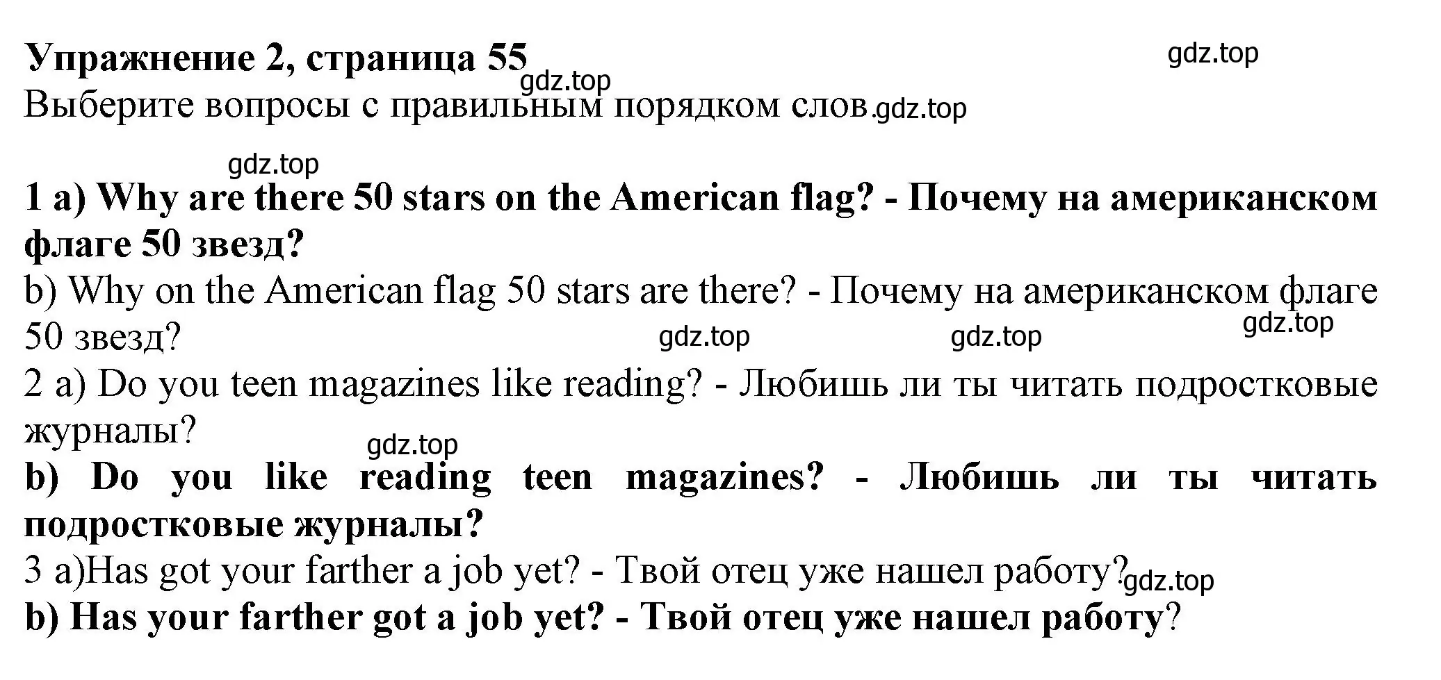 Решение номер 2 (страница 55) гдз по английскому языку 6 класс Комарова, Ларионова, учебник